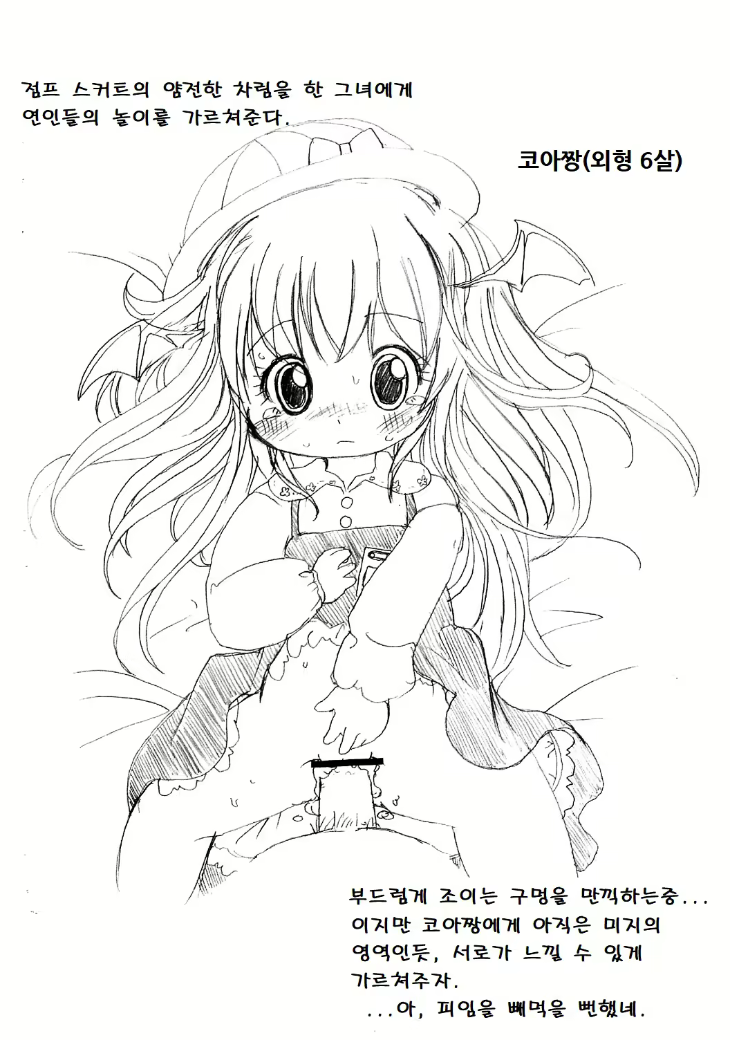Content 1897705 - 7 페이지