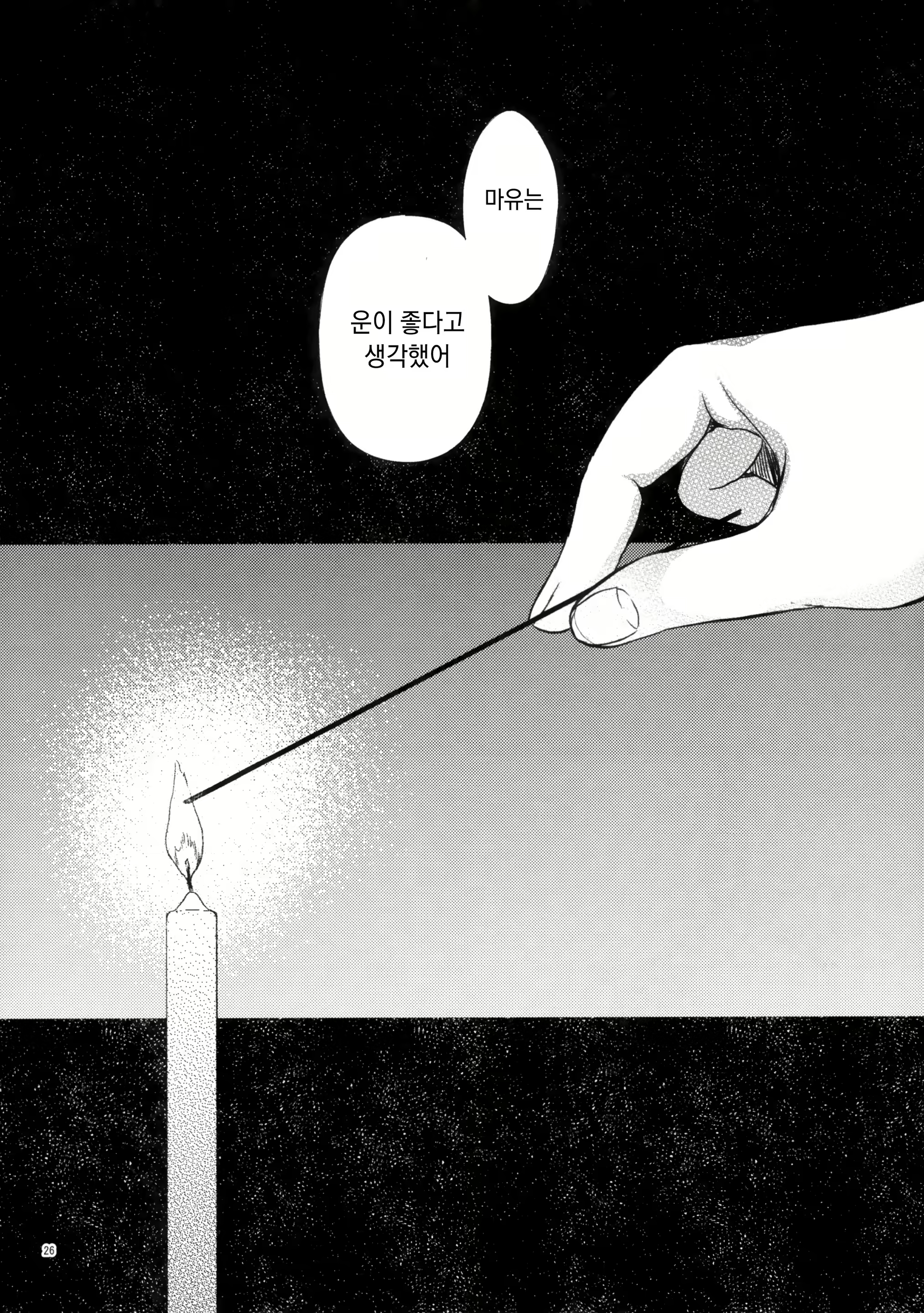 Content 1897785 - 25 페이지