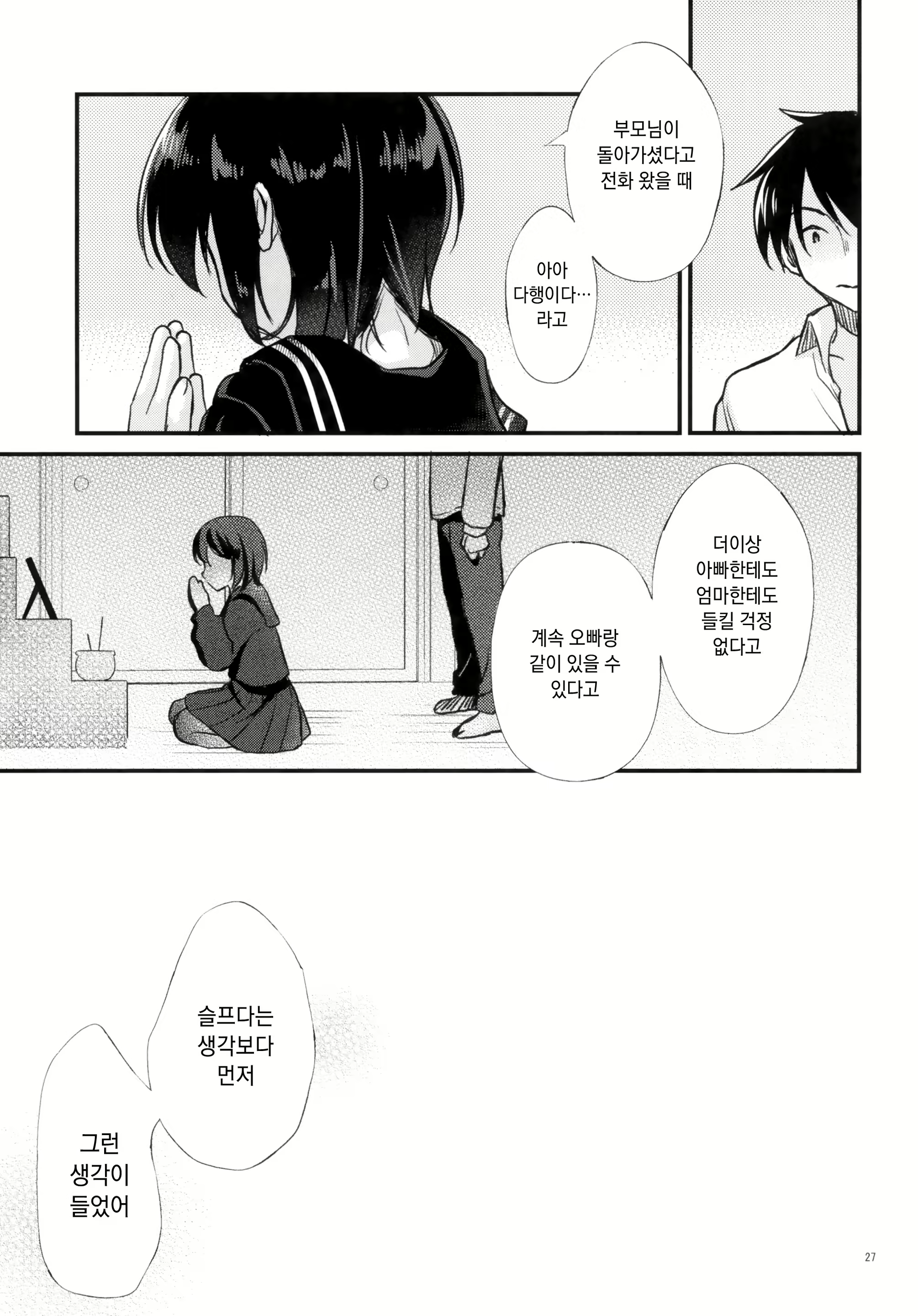 Content 1897785 - 26 페이지