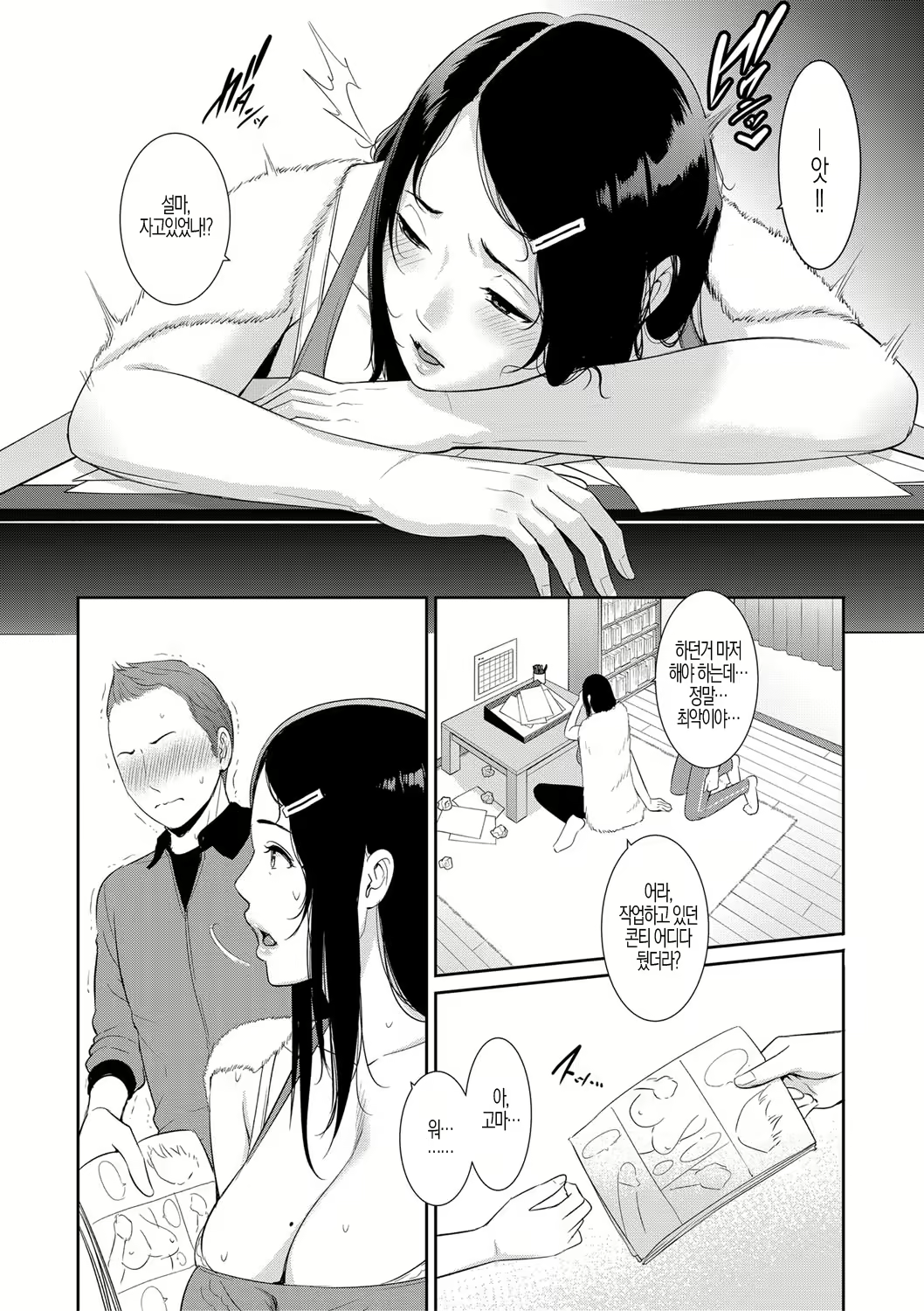 Content 1897960 - 6 페이지