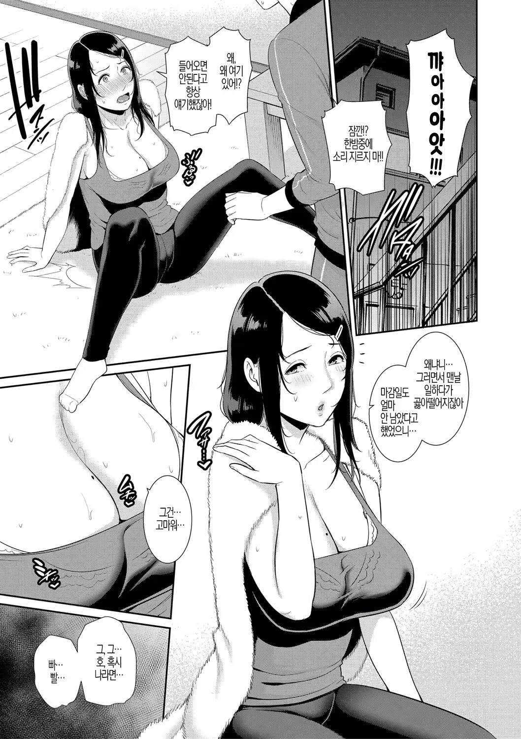 Content 1897960 - 7 페이지