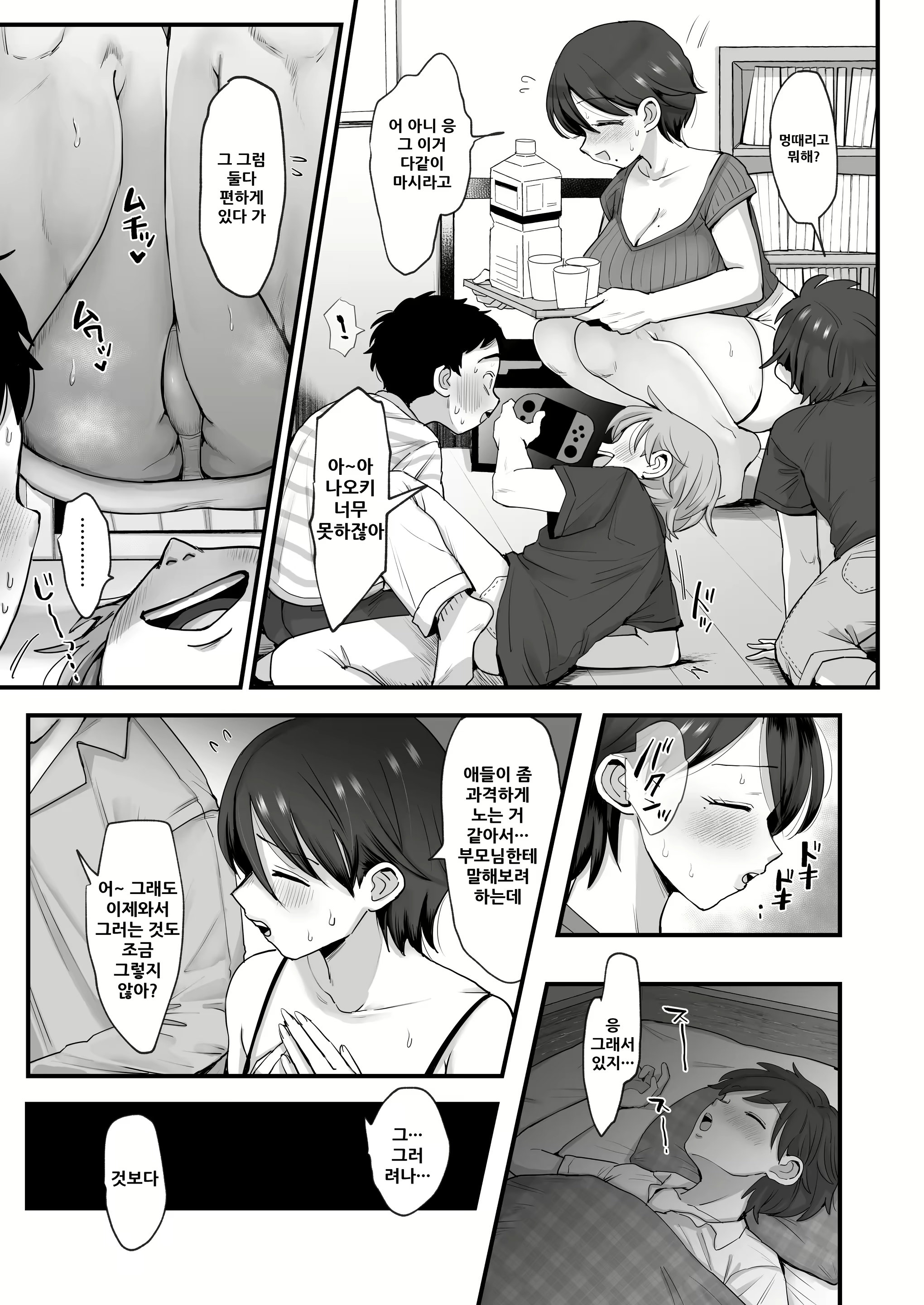 Content 1898384 - 10 페이지
