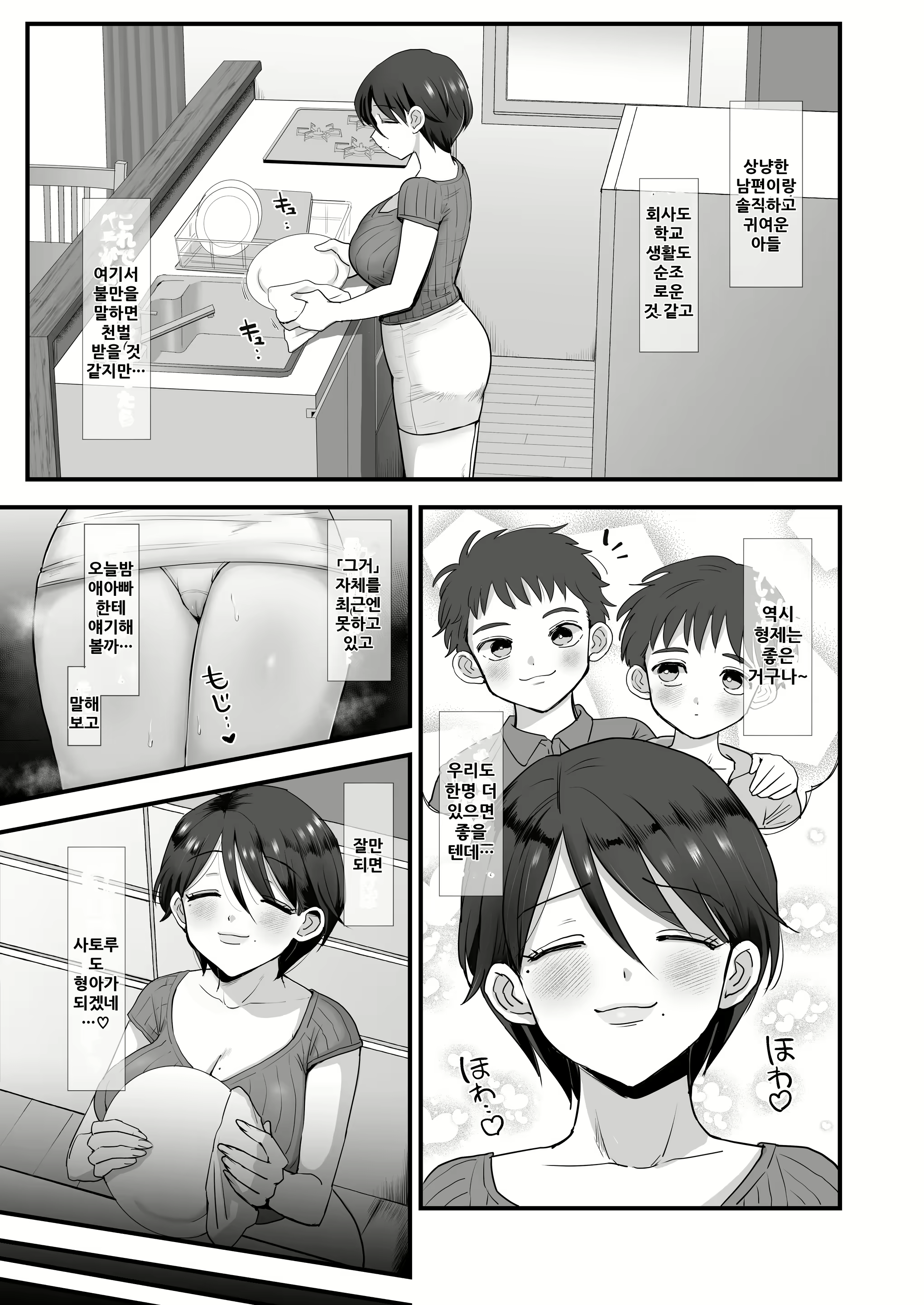 Content 1898384 - 6 페이지