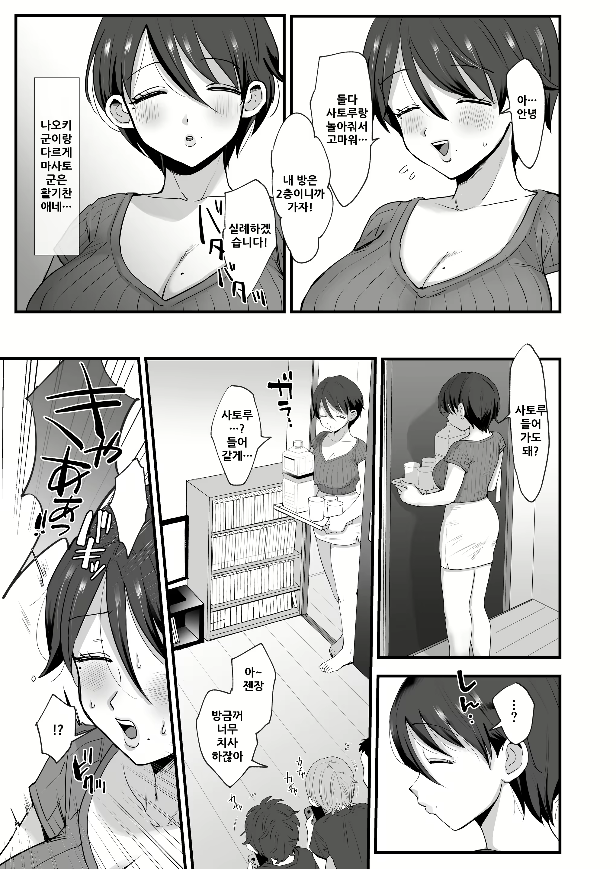 Content 1898384 - 8 페이지
