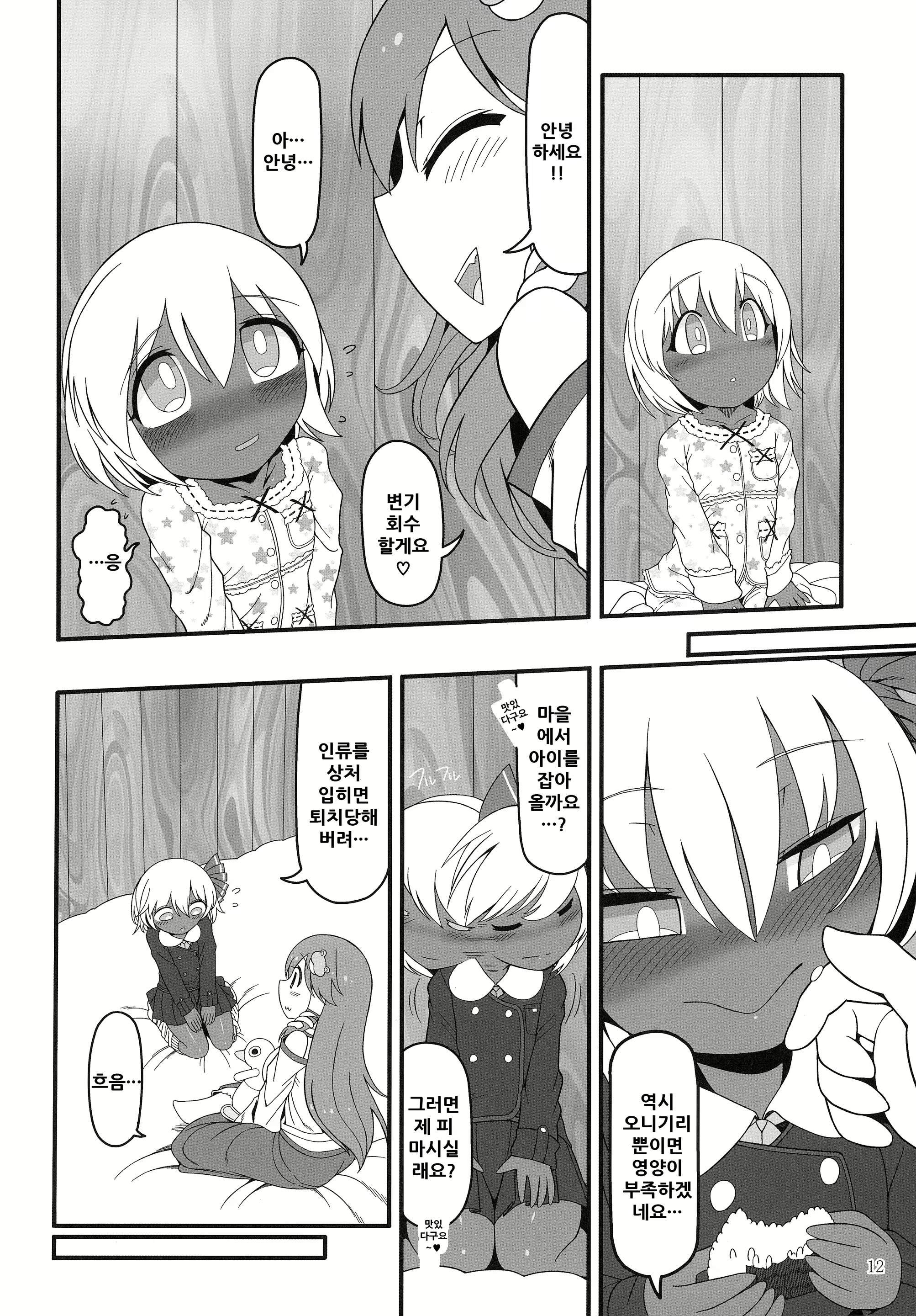 Content 1898385 - 12 페이지