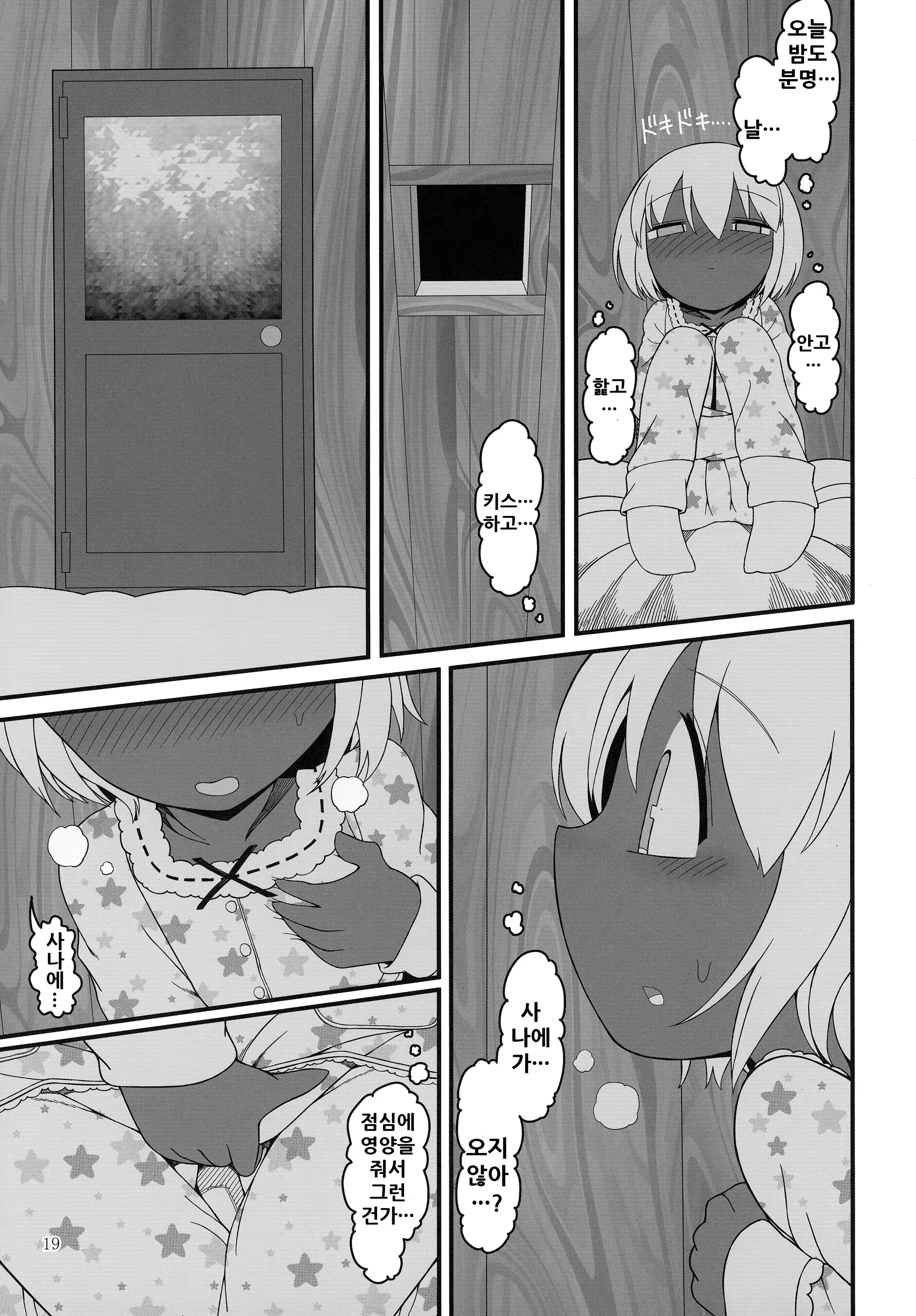 Content 1898385 - 19 페이지