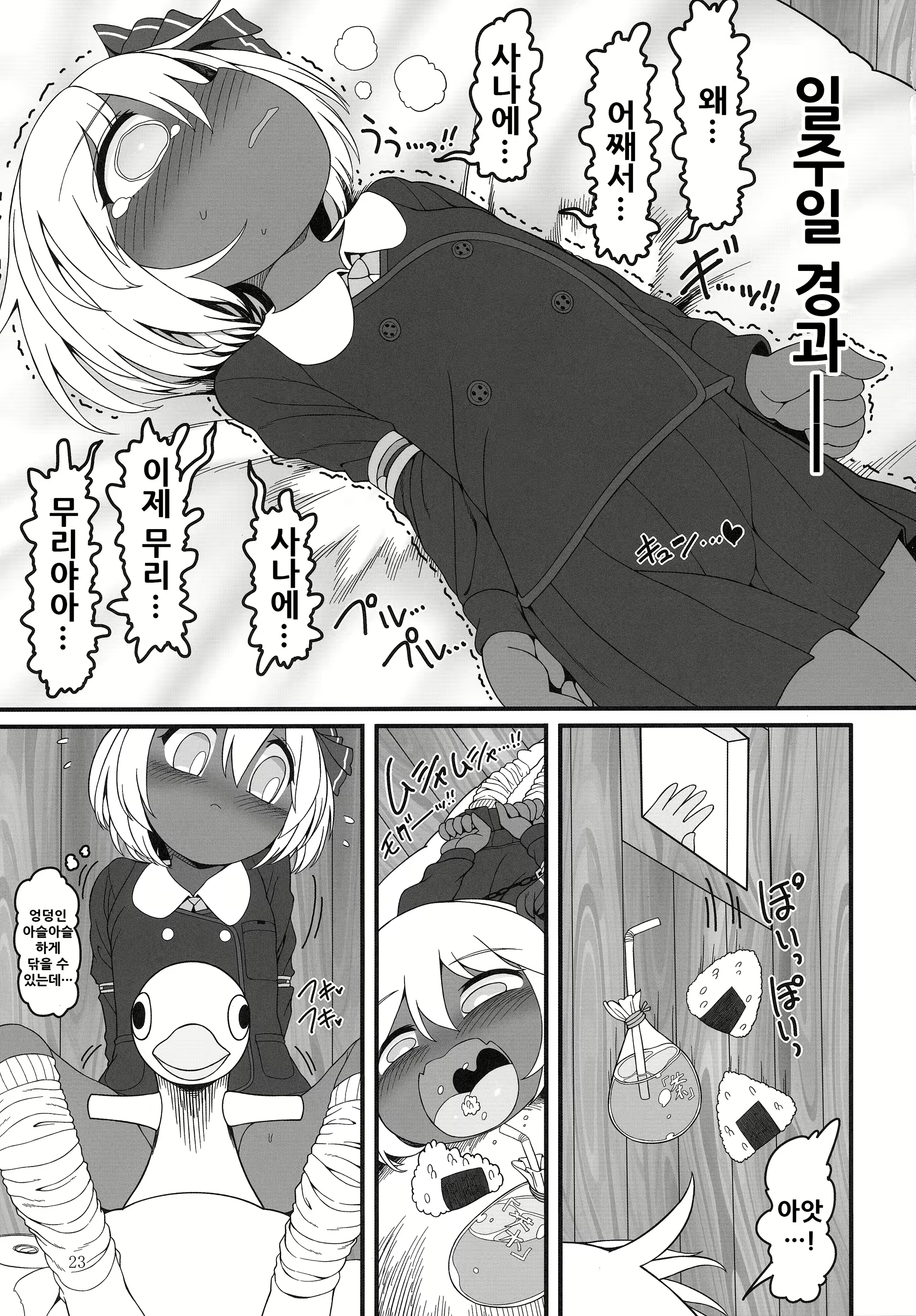 Content 1898385 - 23 페이지