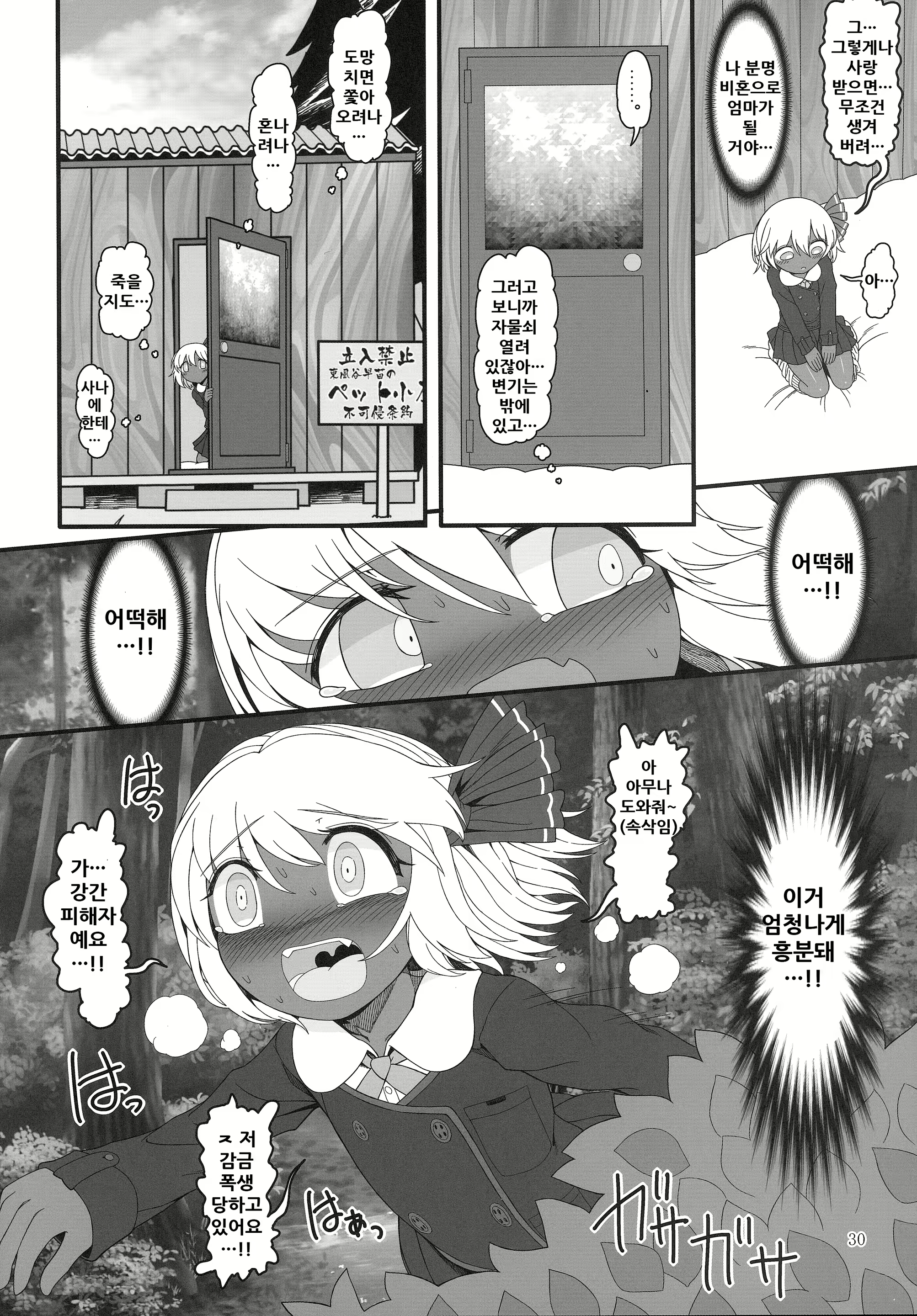 Content 1898385 - 30 페이지