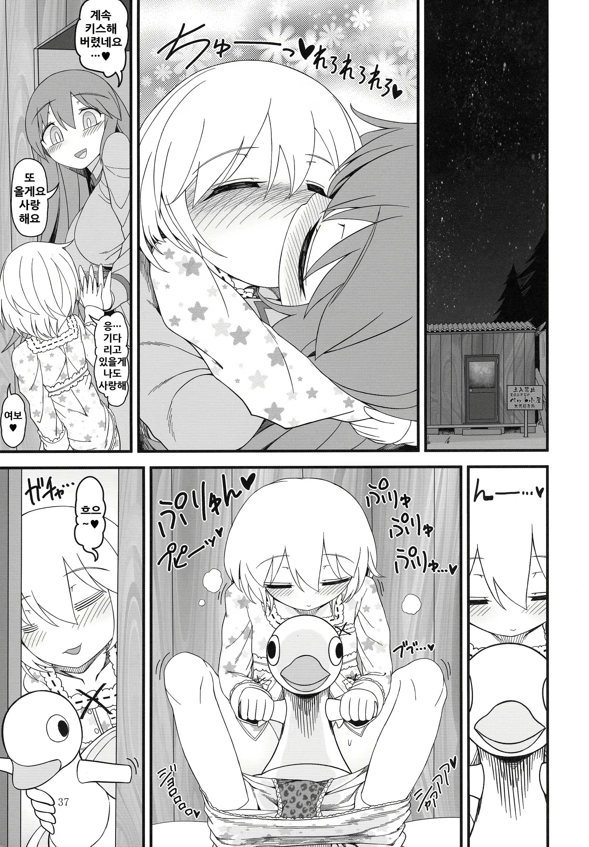 Content 1898385 - 37 페이지