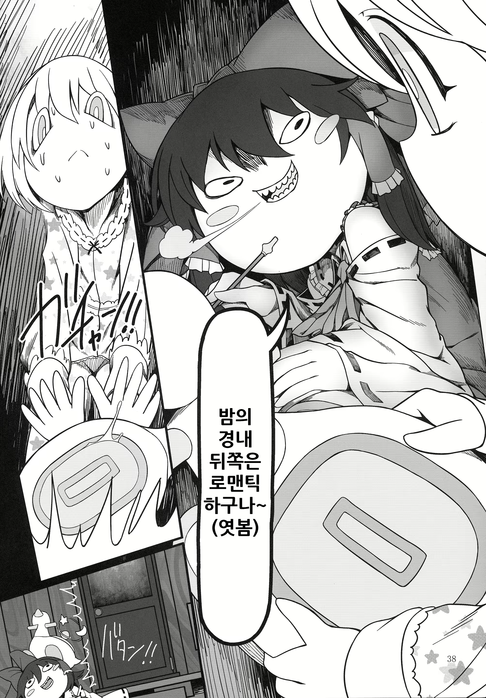 Content 1898385 - 38 페이지