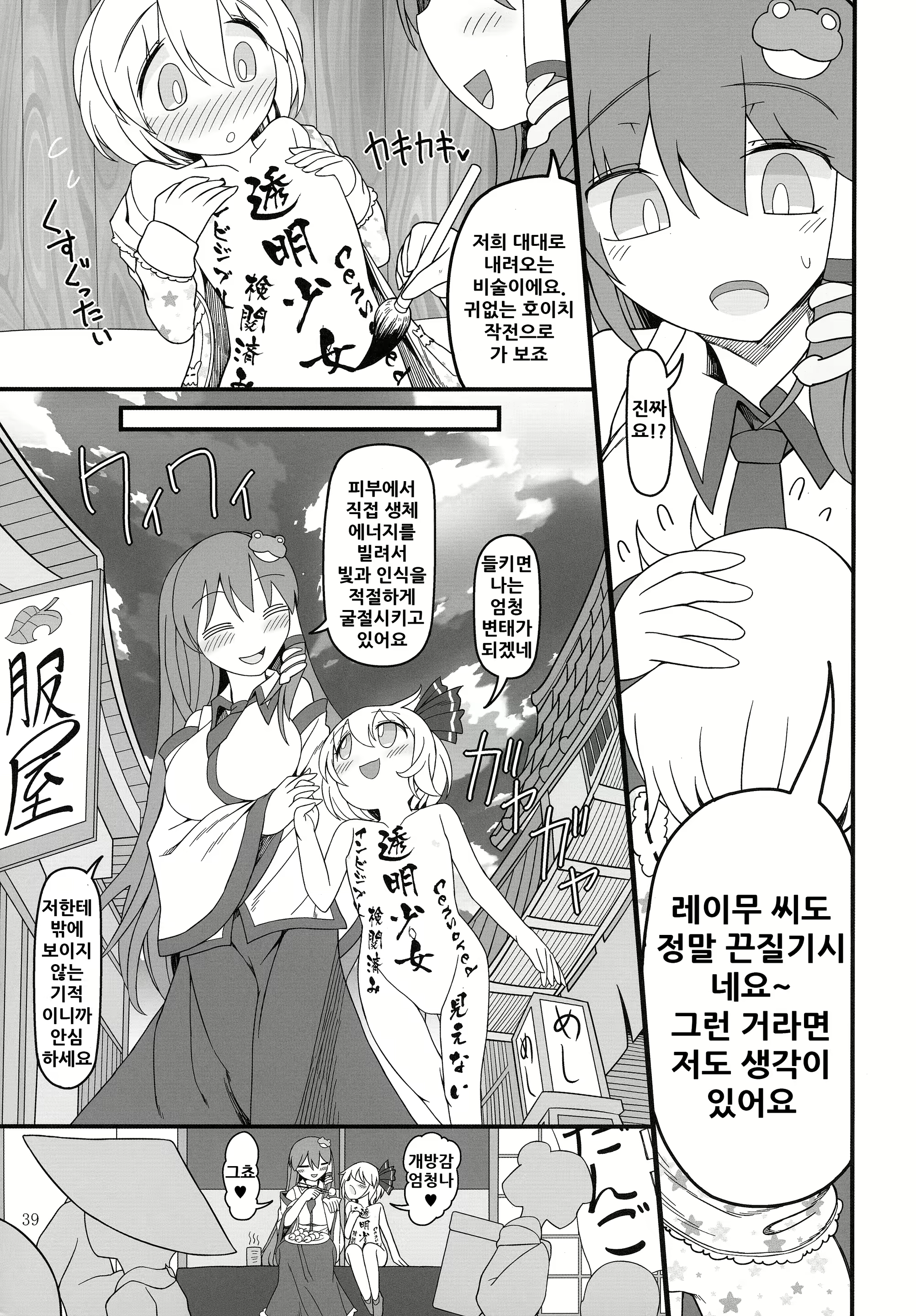 Content 1898385 - 39 페이지