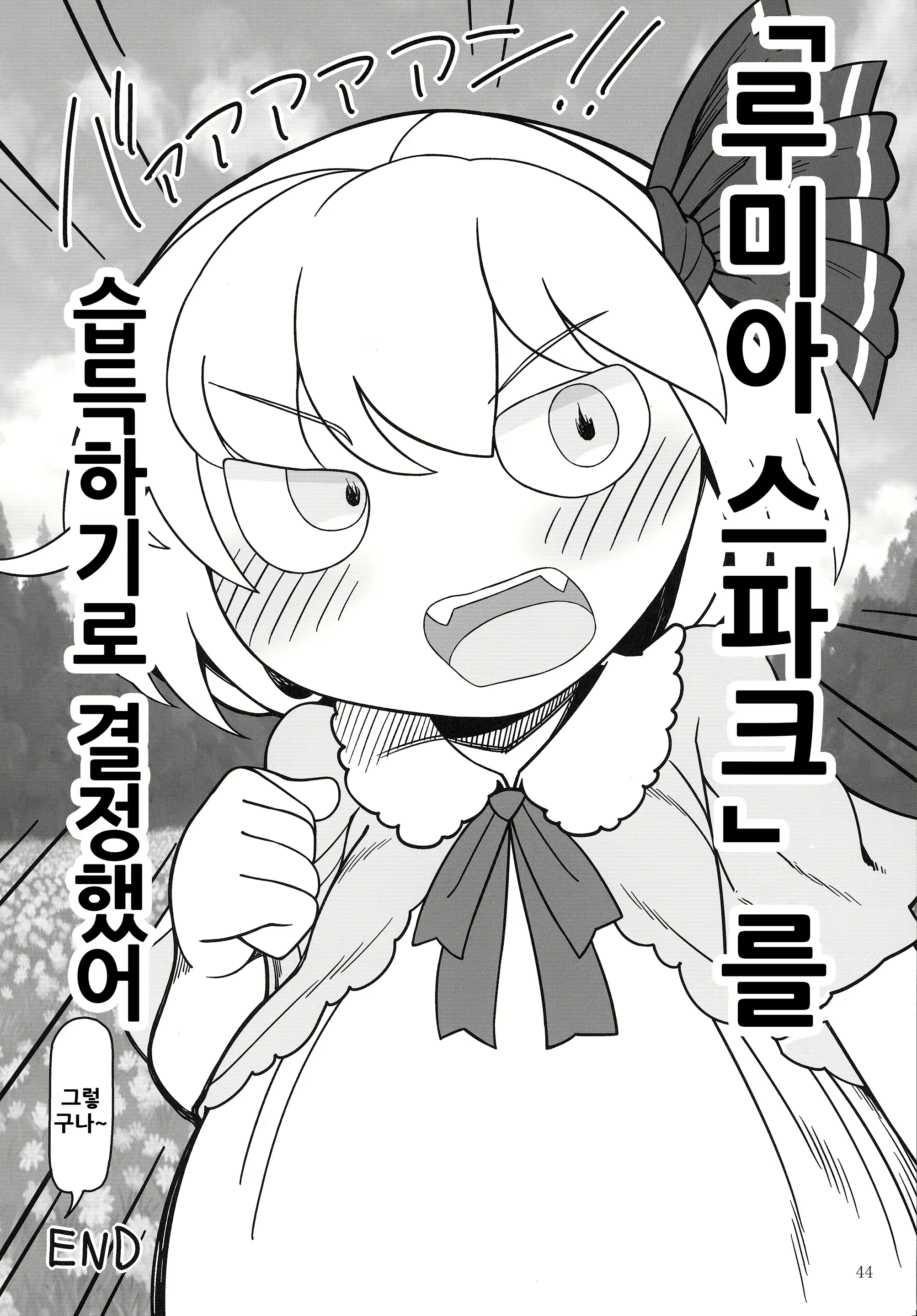 Content 1898385 - 44 페이지