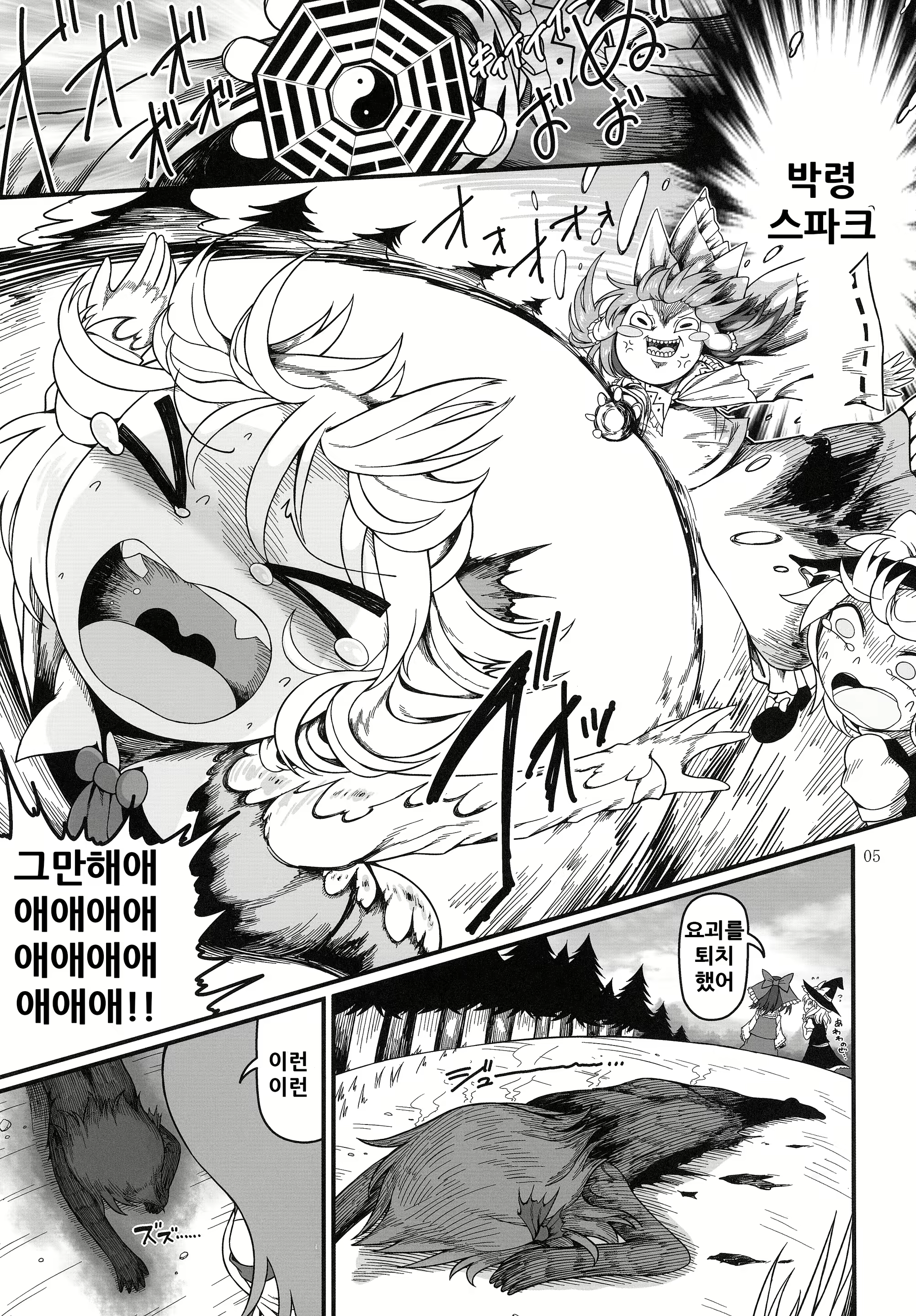 Content 1898385 - 5 페이지