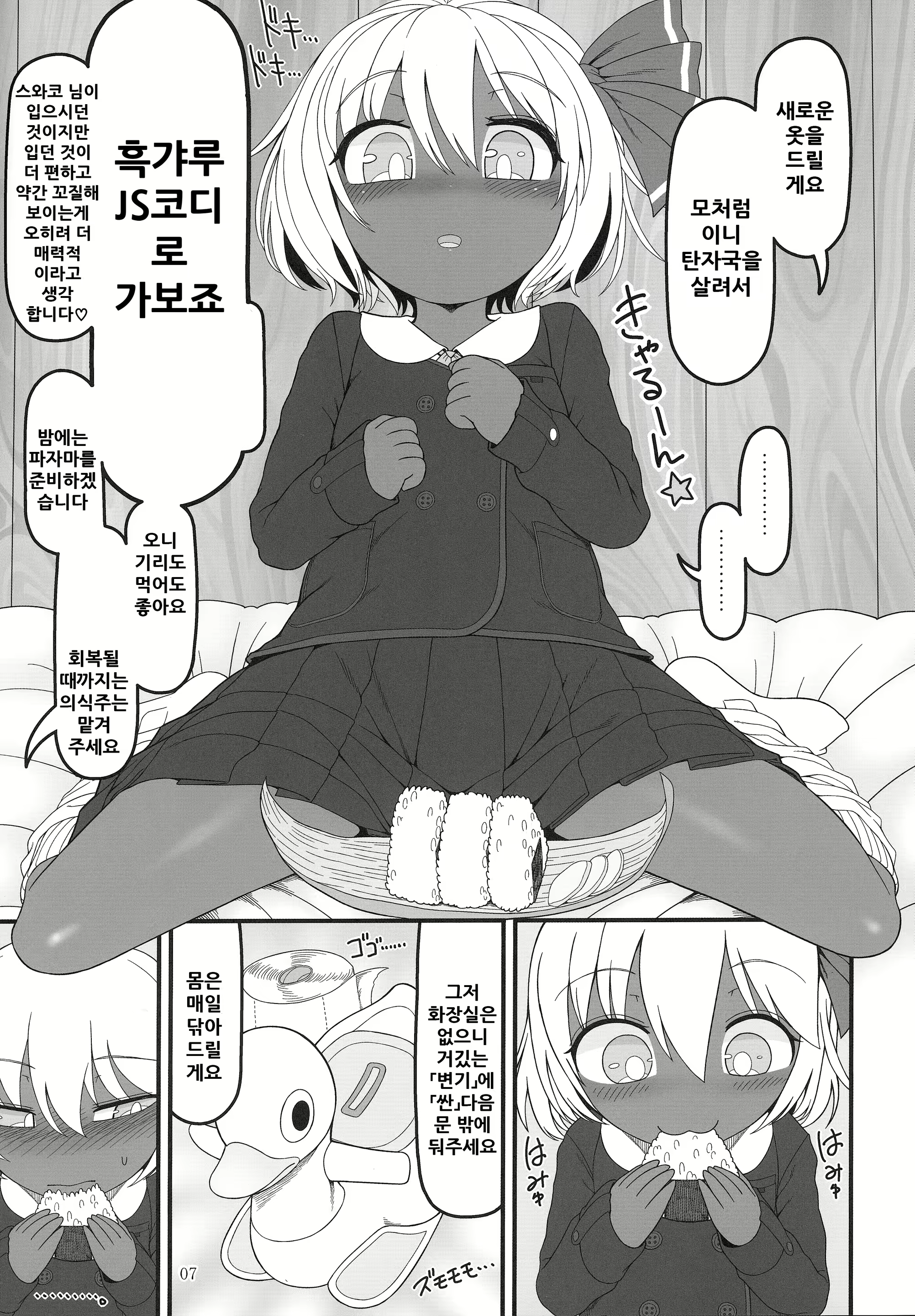 Content 1898385 - 7 페이지