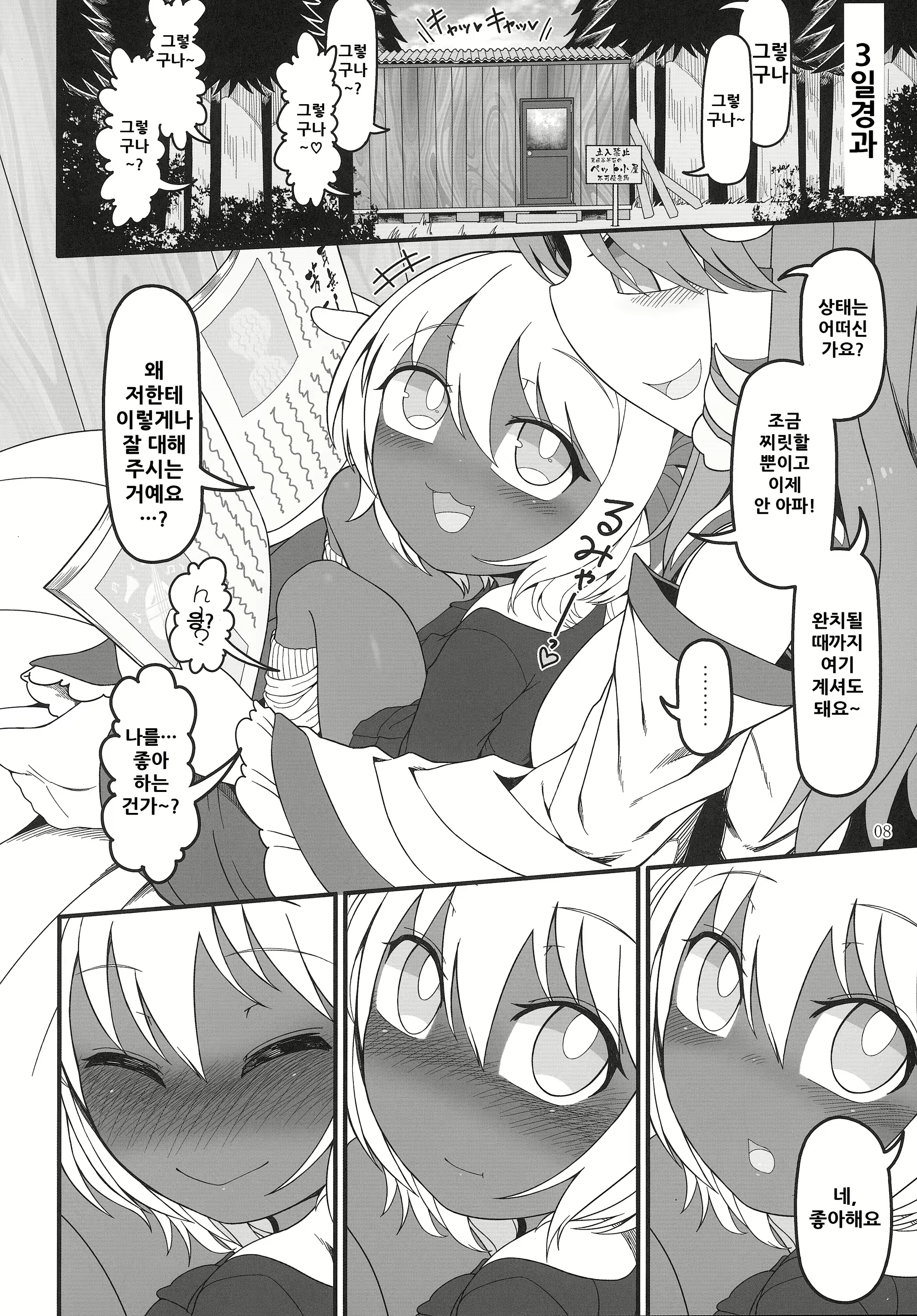 Content 1898385 - 8 페이지