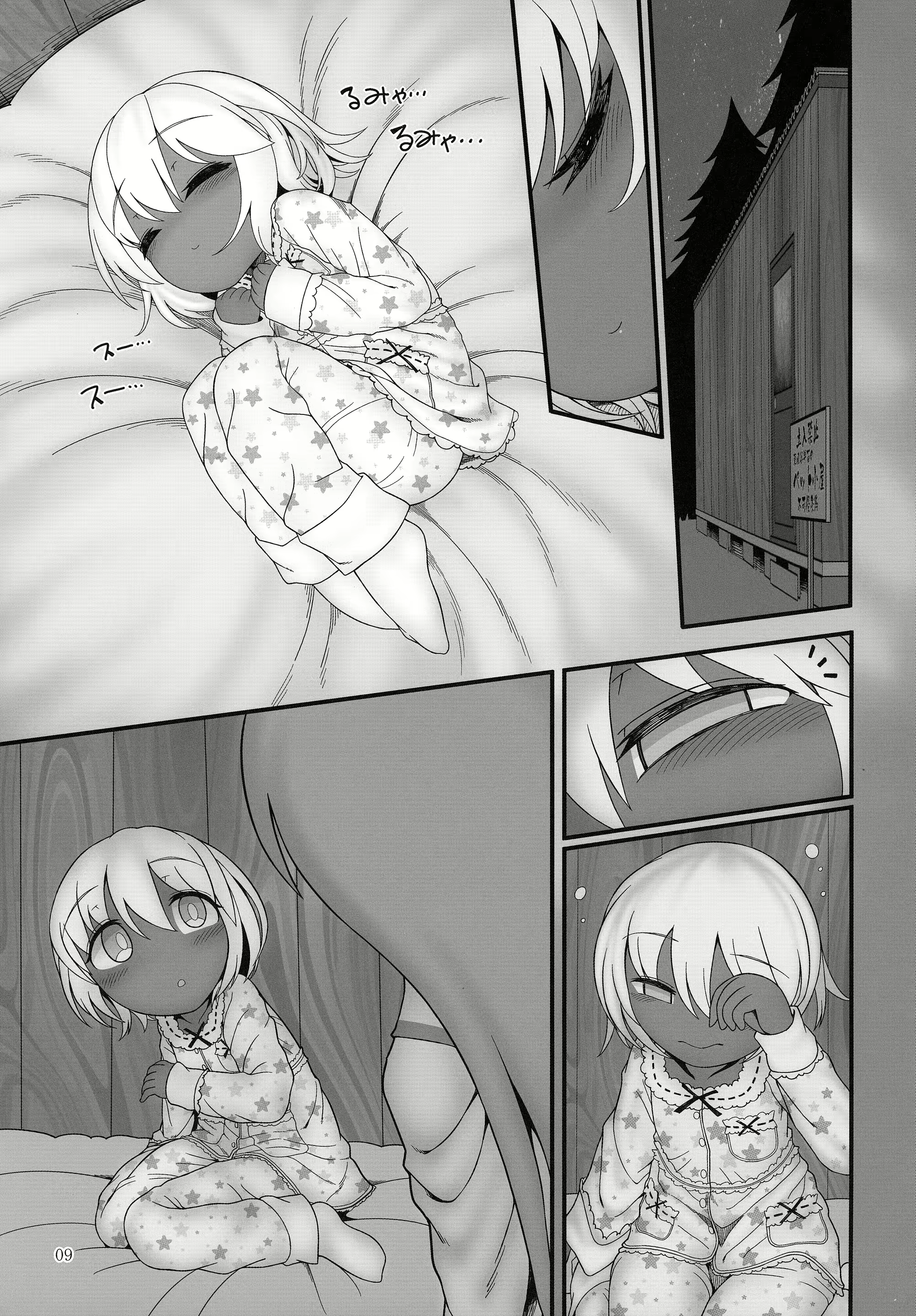 Content 1898385 - 9 페이지