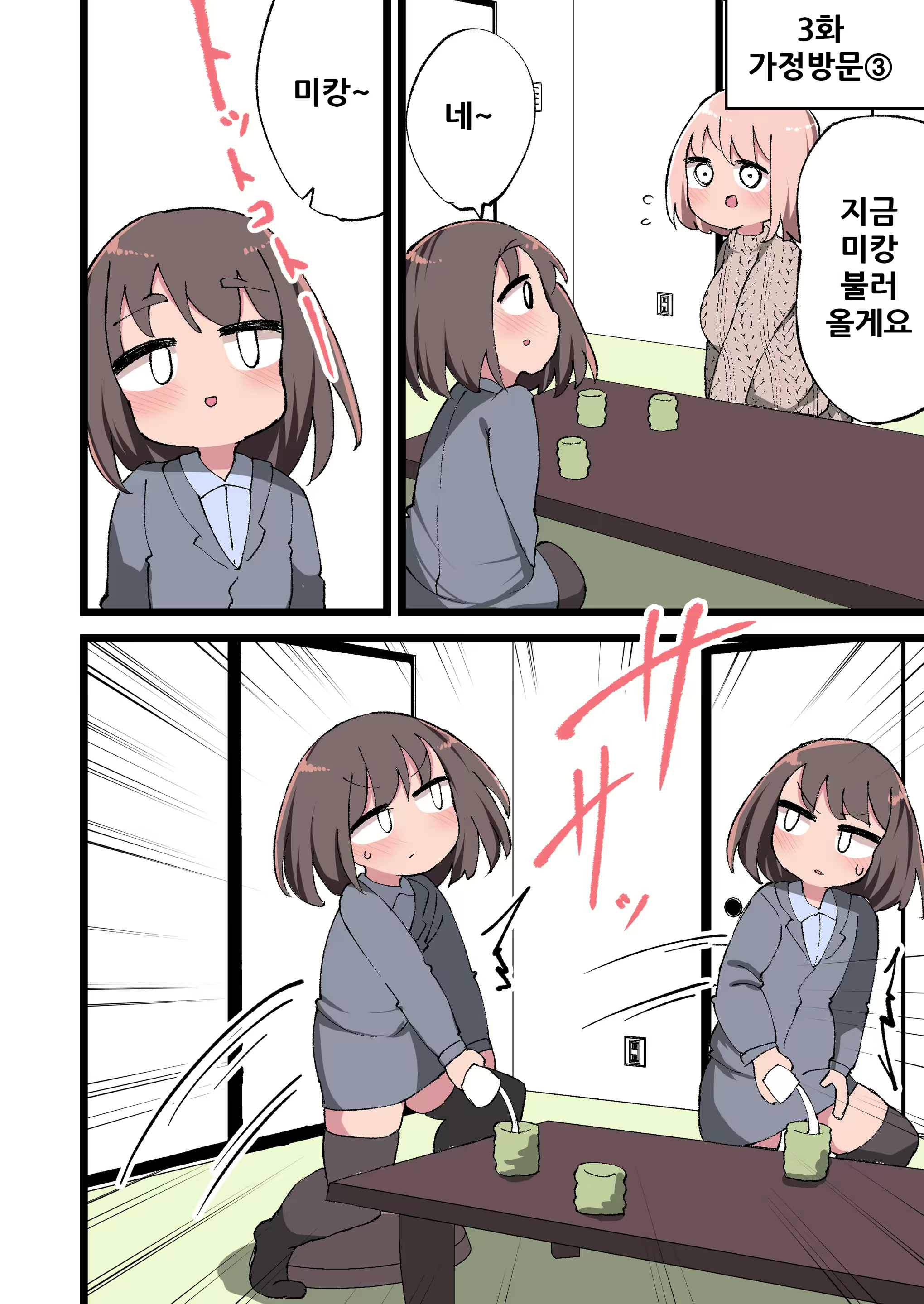 Content 1898388 - 36 페이지