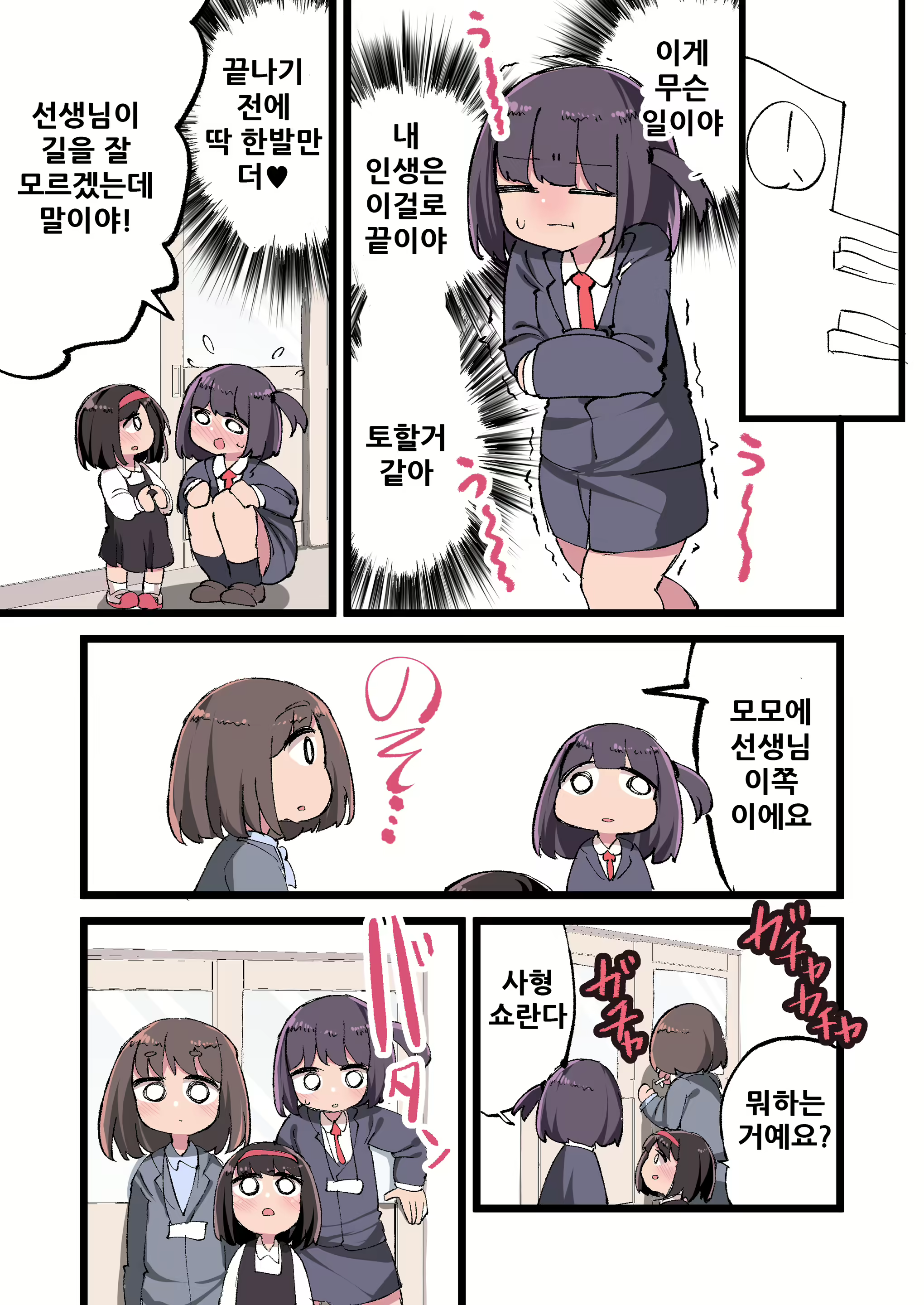 Content 1898388 - 5 페이지