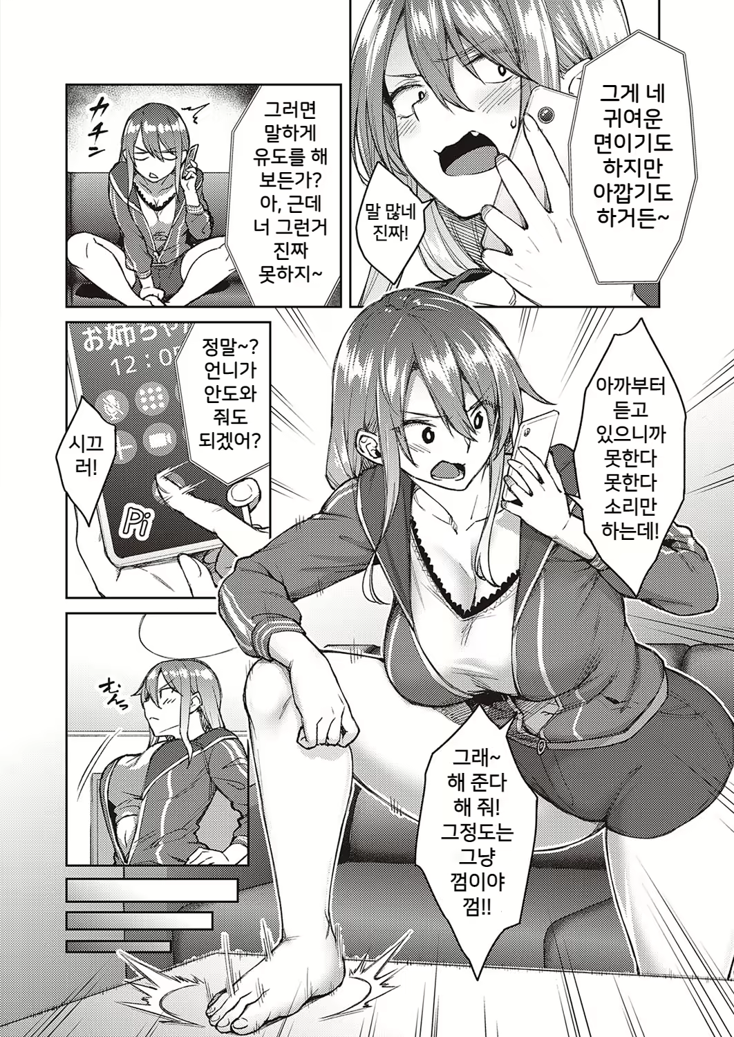 Content 1899493 - 4 페이지
