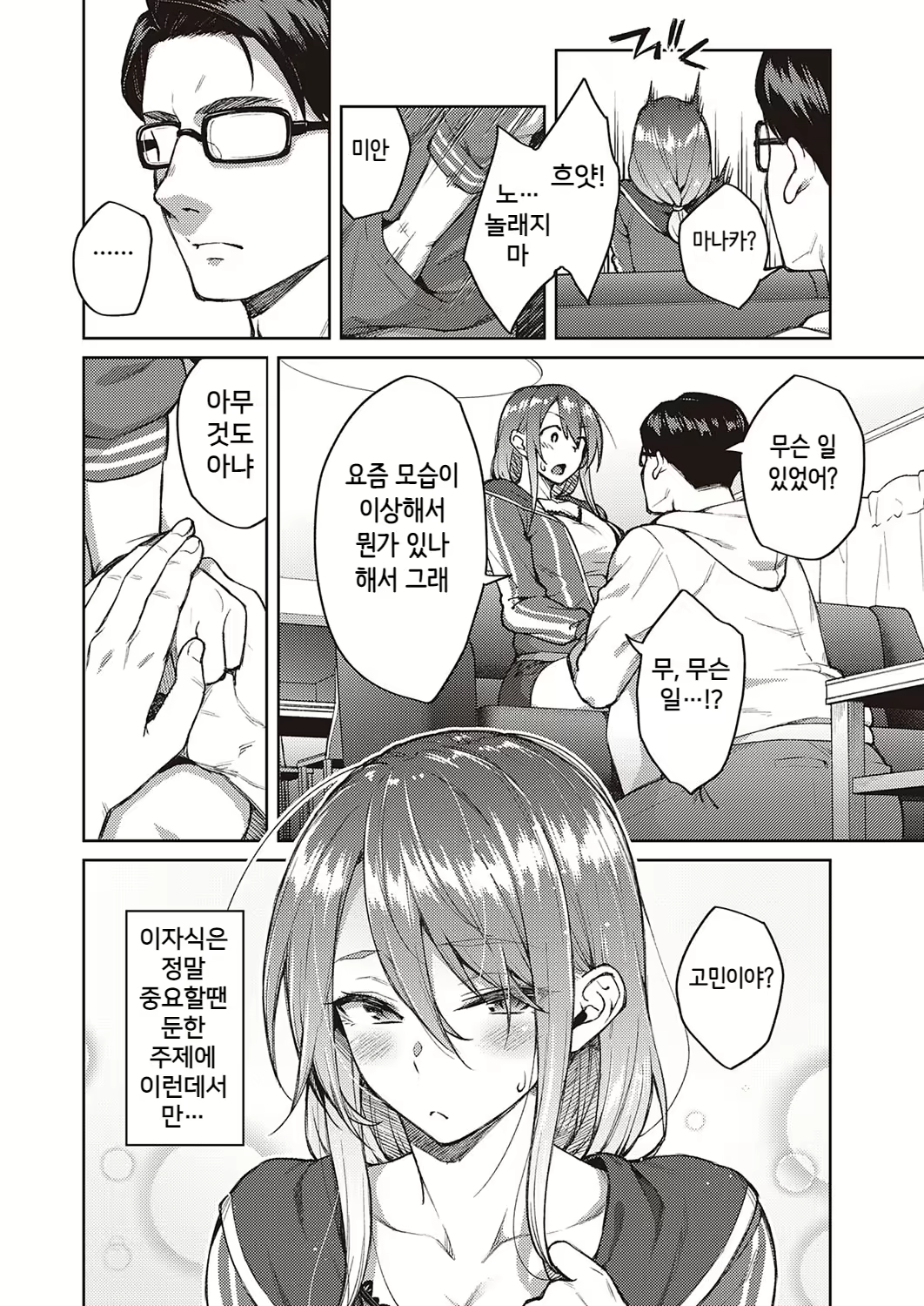 Content 1899493 - 6 페이지
