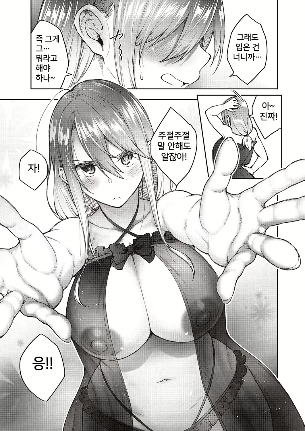 Content 1899493 - 9 페이지