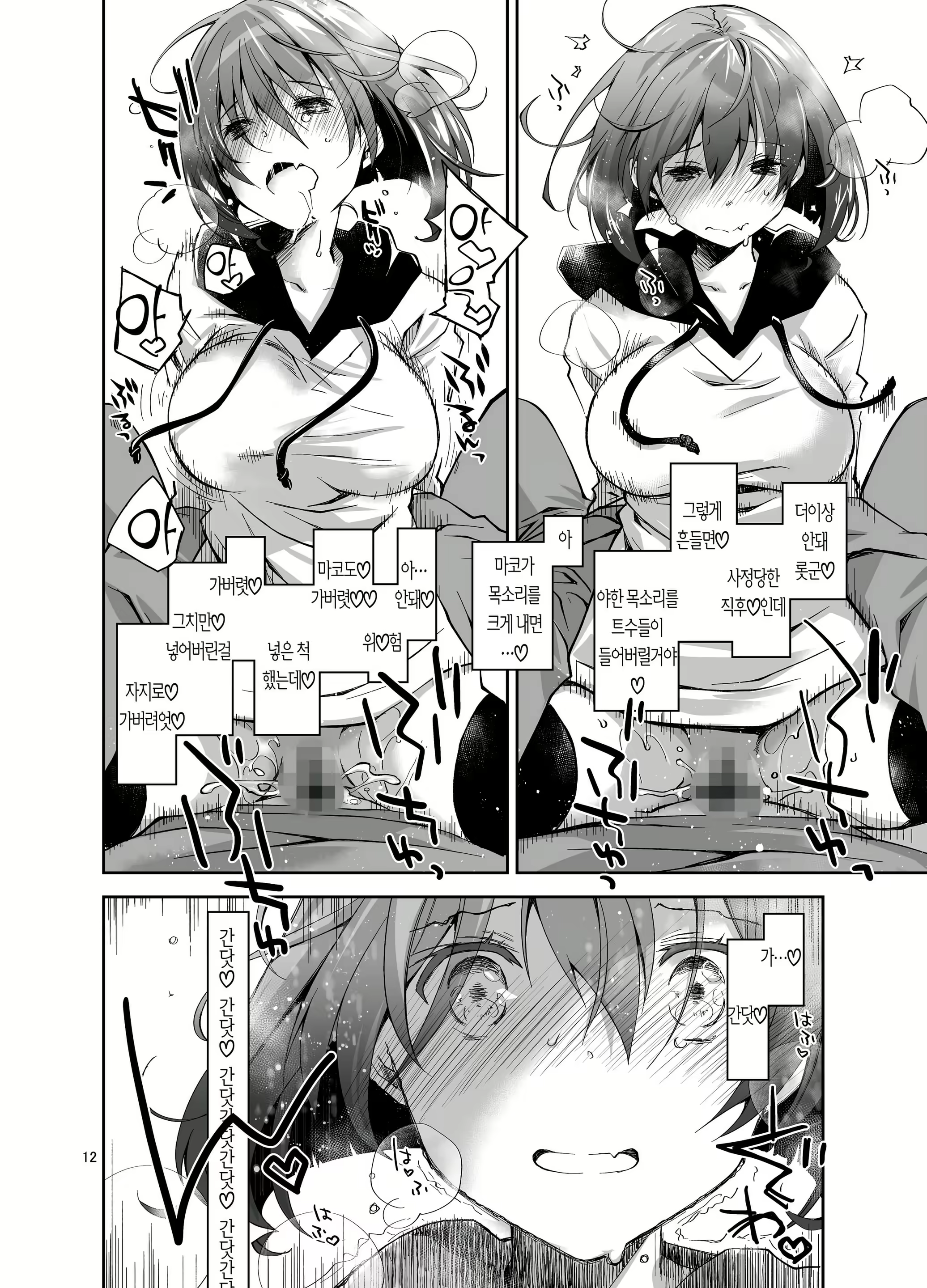 Content 1899602 - 12 페이지