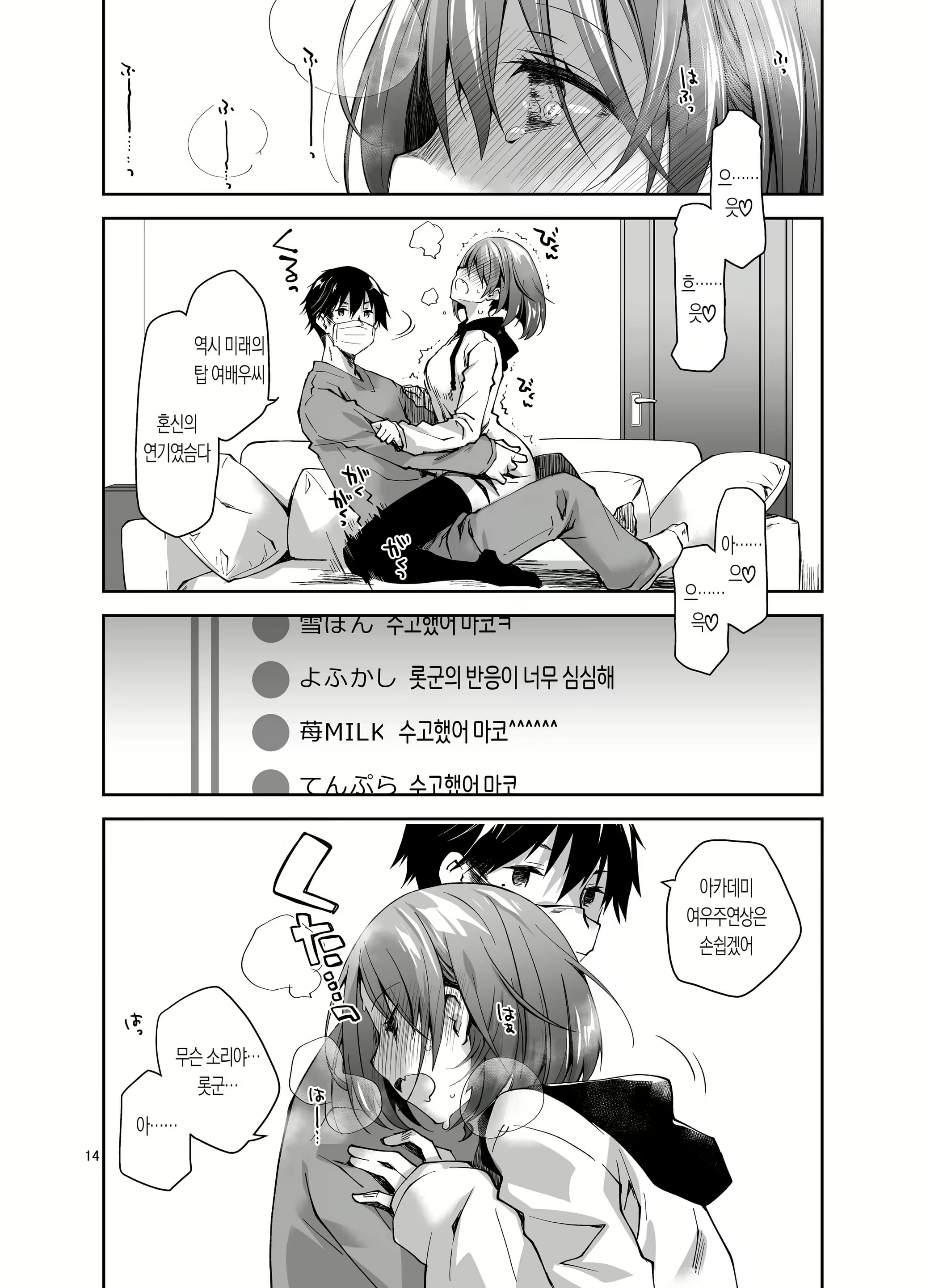 Content 1899602 - 14 페이지