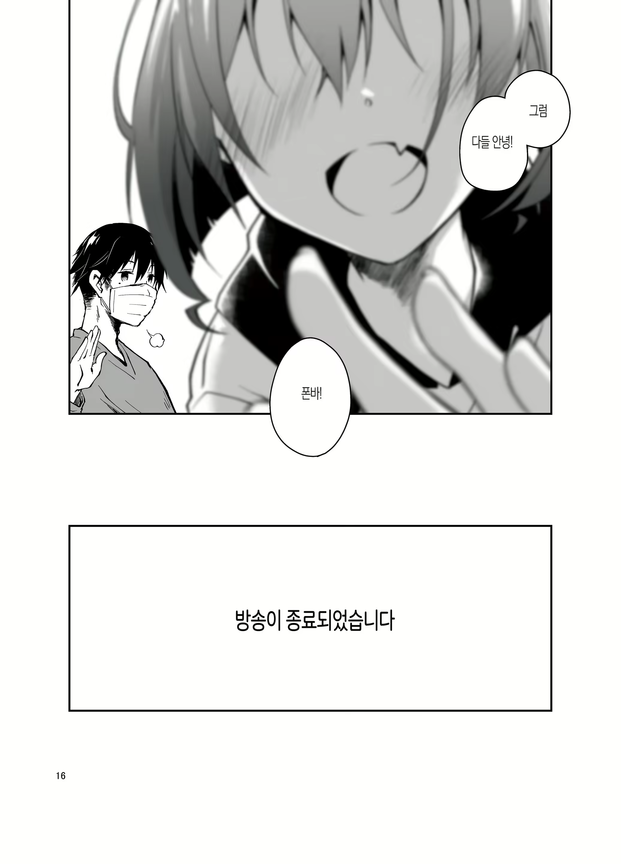 Content 1899602 - 16 페이지