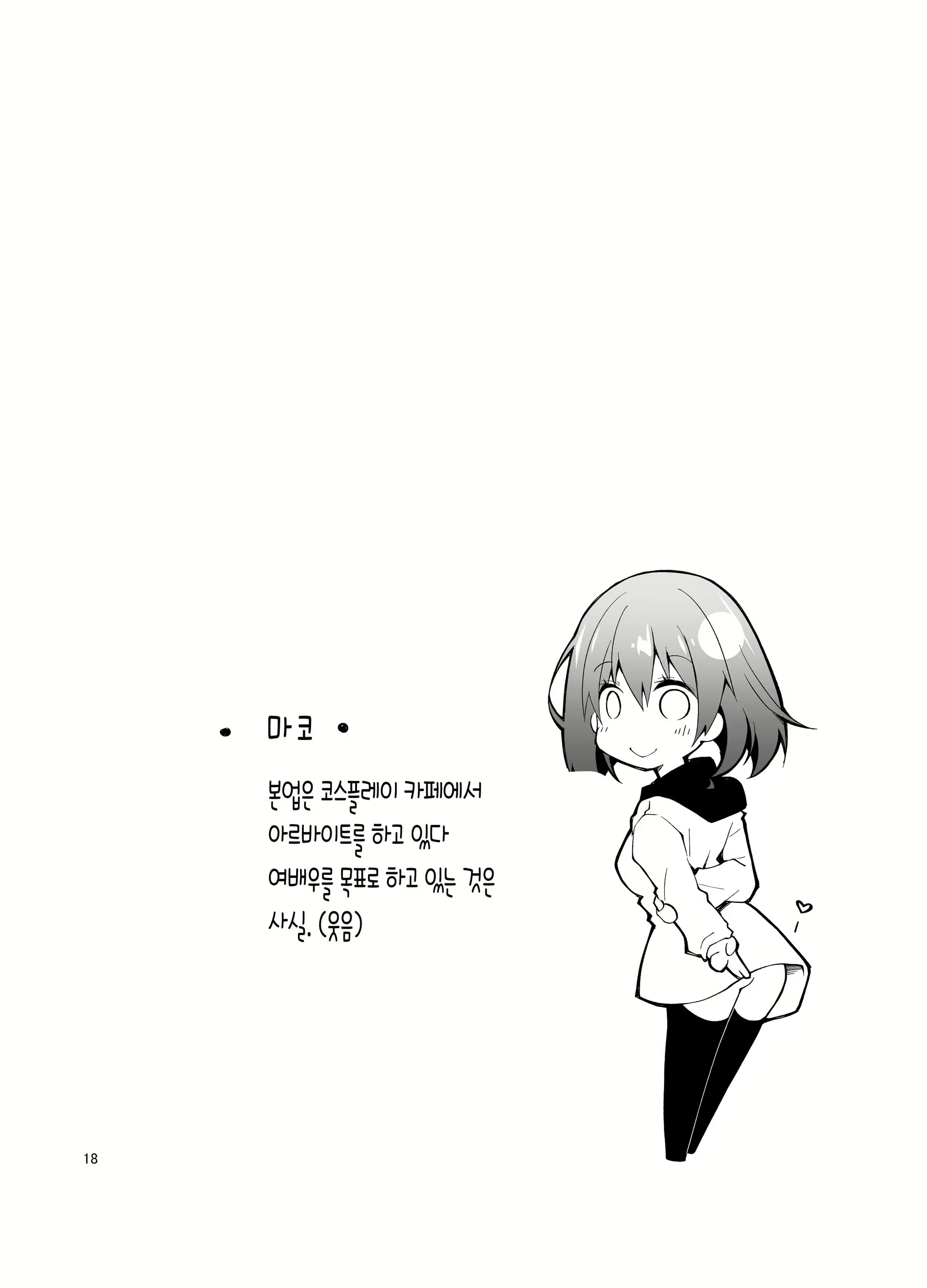 Content 1899602 - 18 페이지