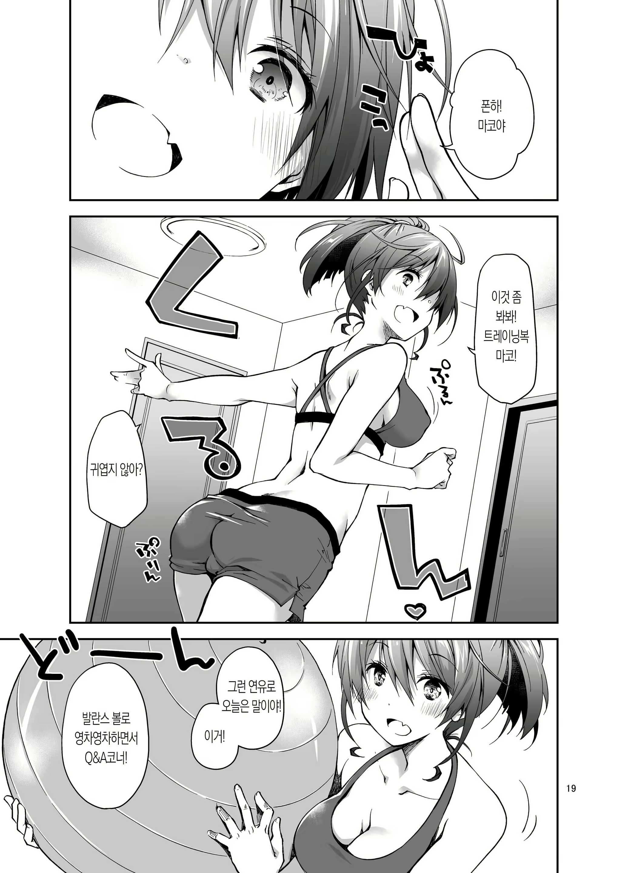 Content 1899602 - 19 페이지