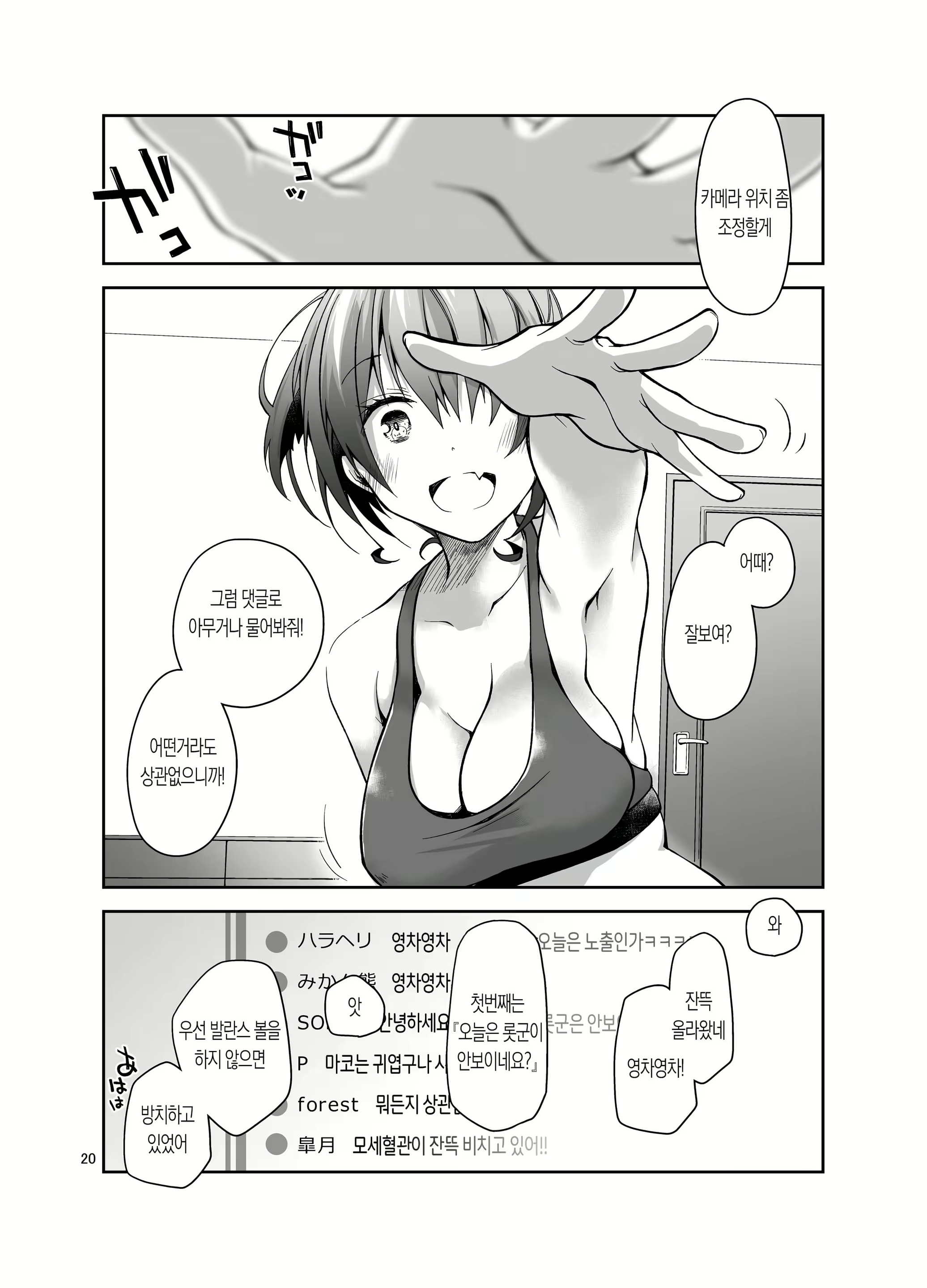 Content 1899602 - 20 페이지