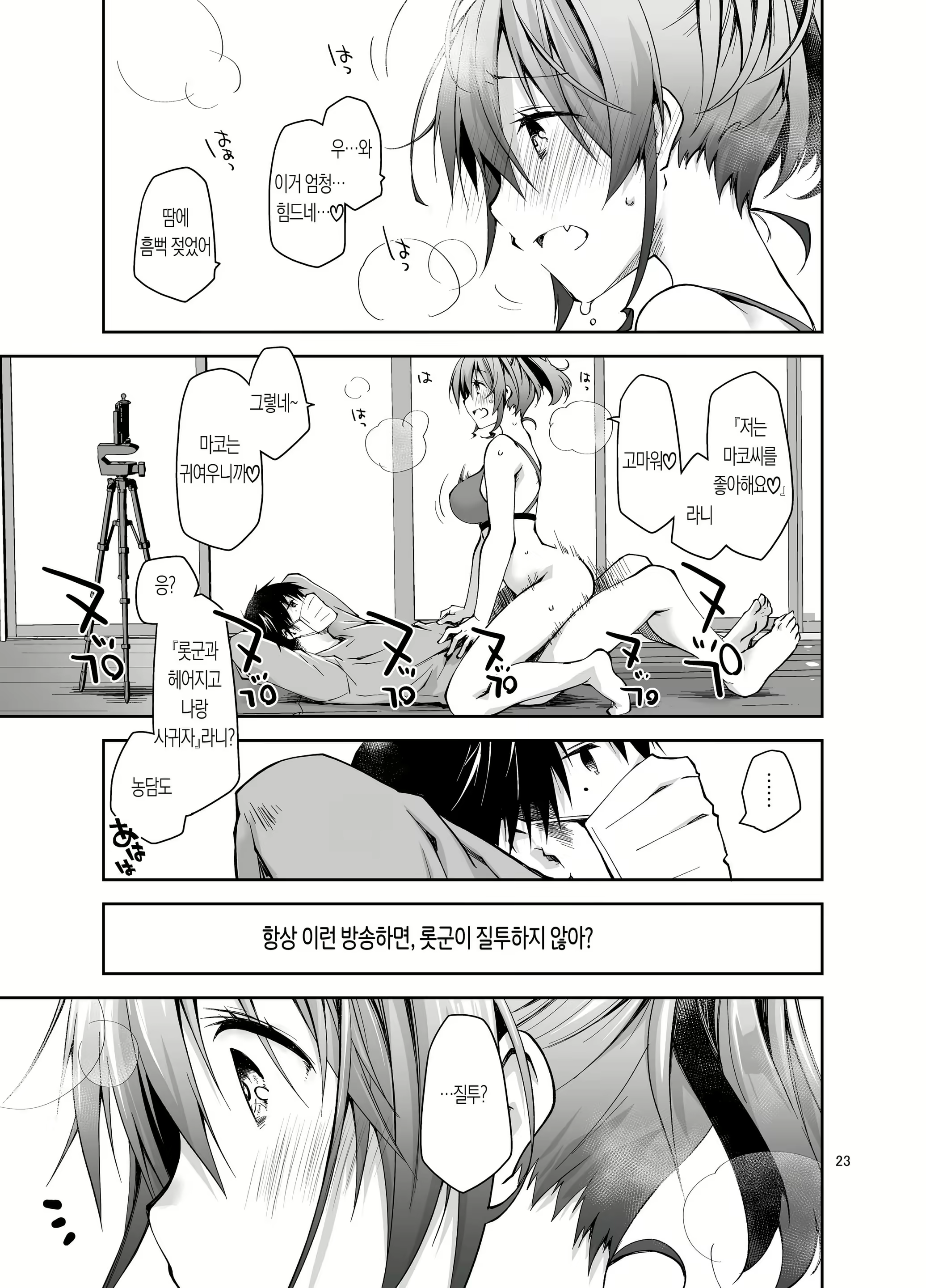 Content 1899602 - 23 페이지
