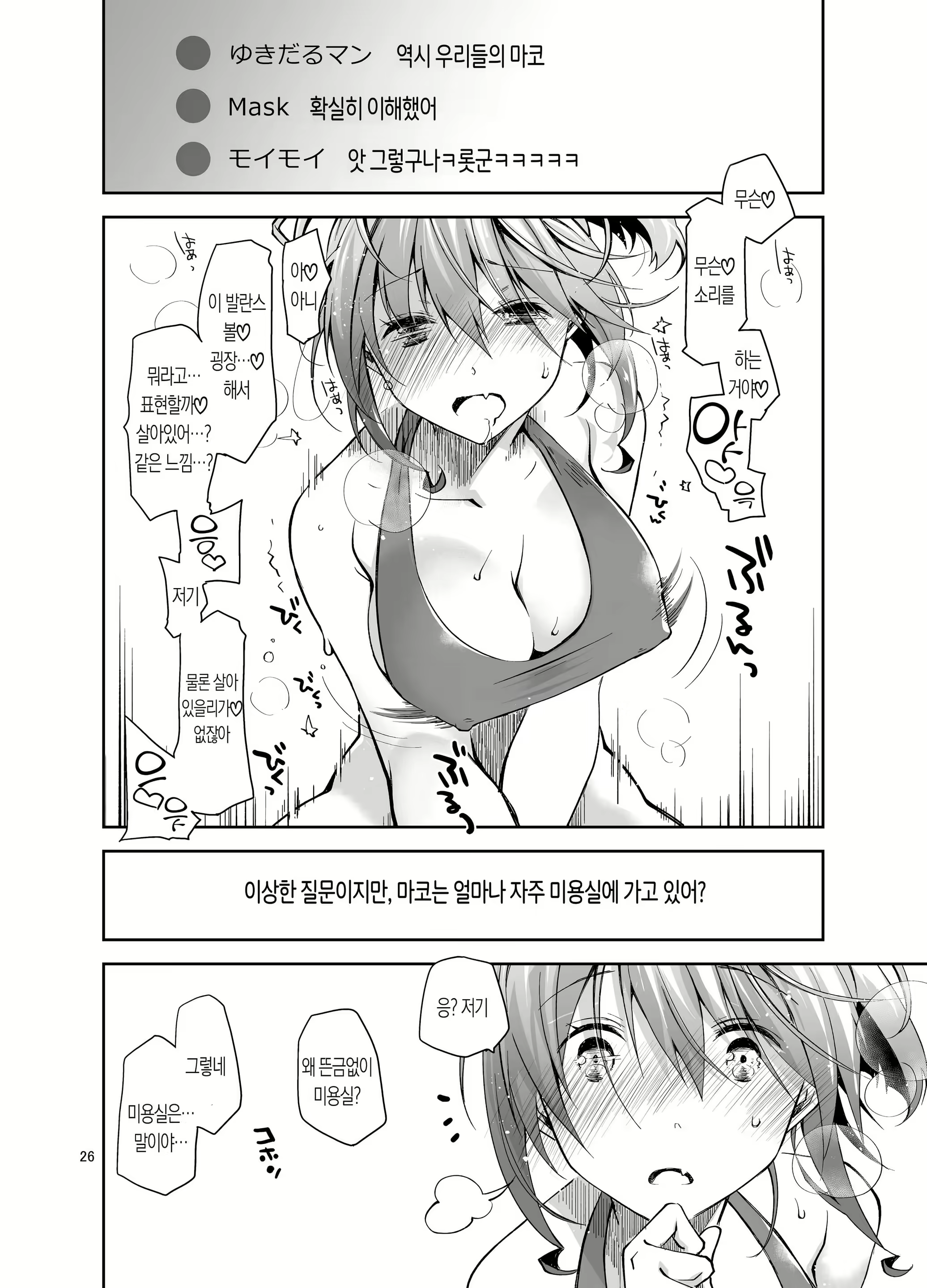 Content 1899602 - 26 페이지