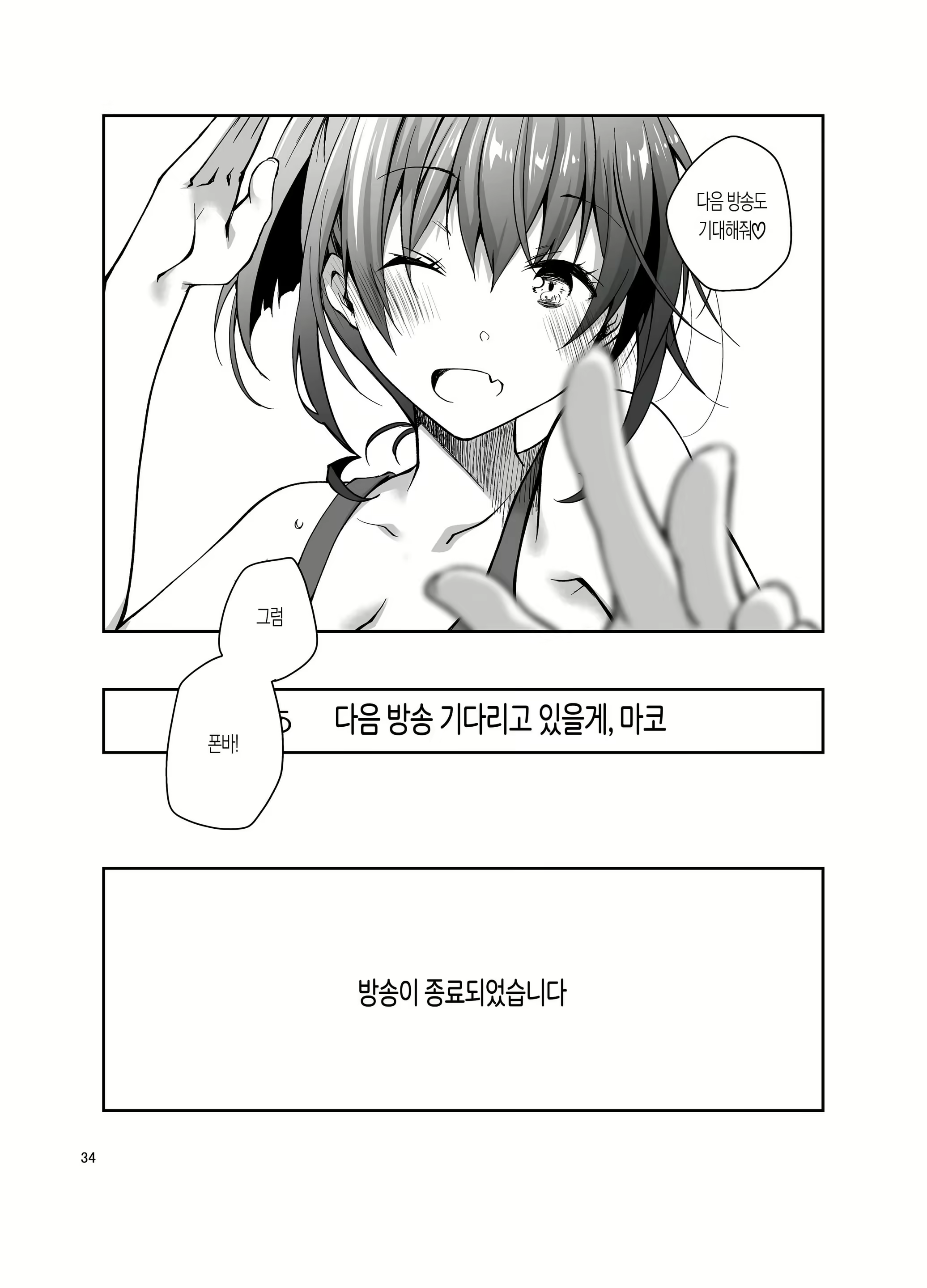 Content 1899602 - 34 페이지