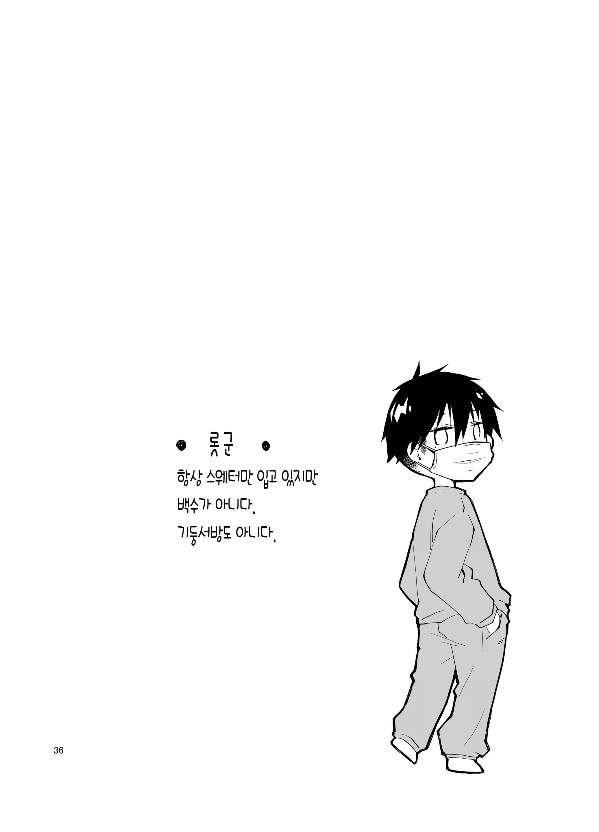 Content 1899602 - 36 페이지