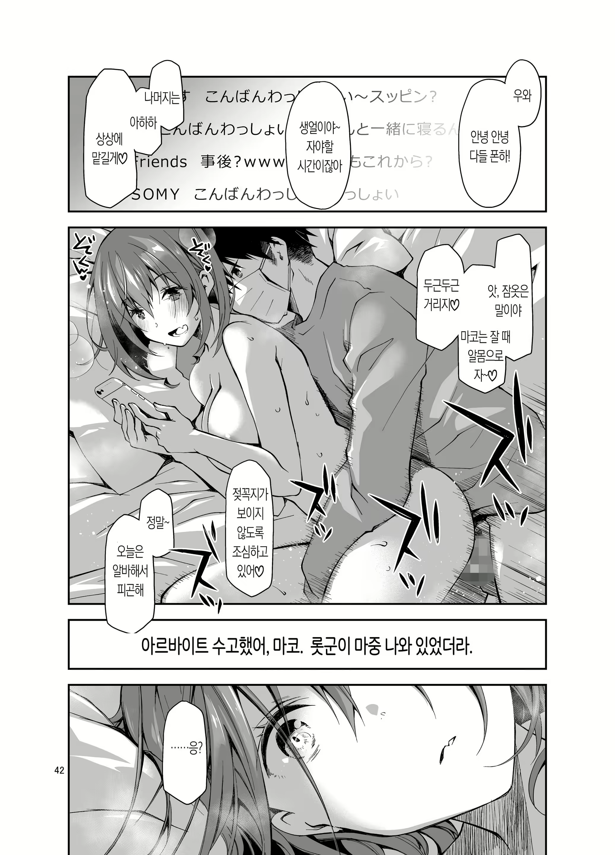 Content 1899602 - 42 페이지
