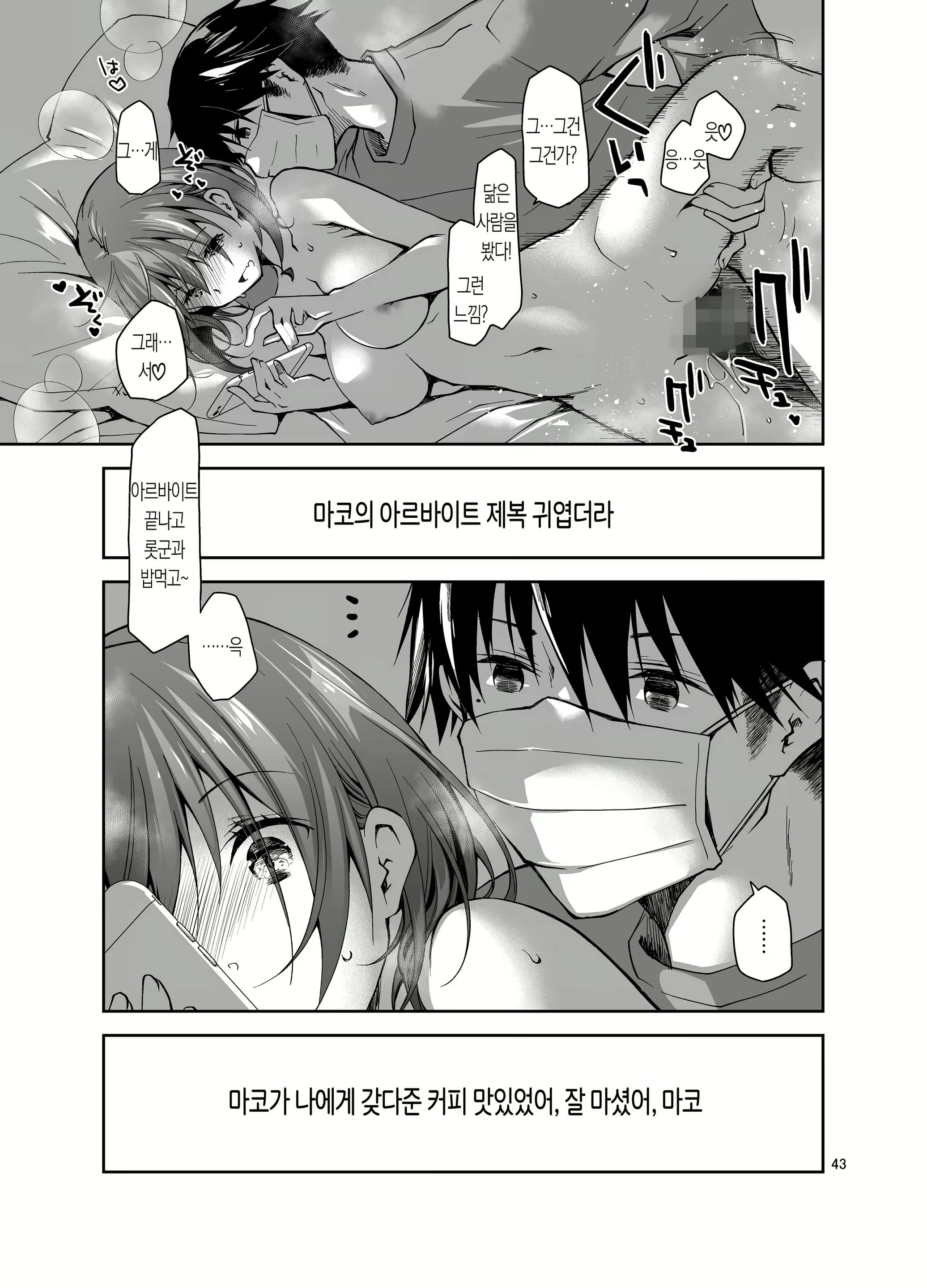 Content 1899602 - 43 페이지