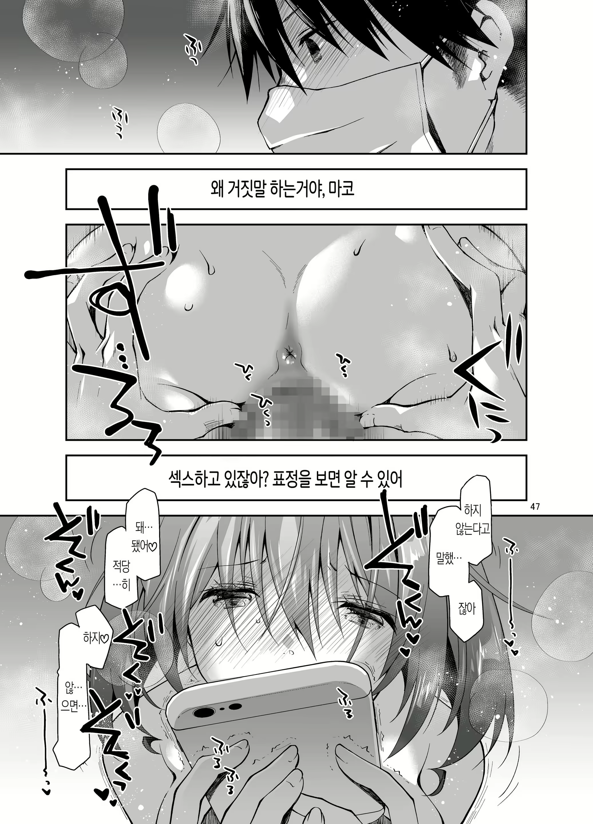 Content 1899602 - 47 페이지