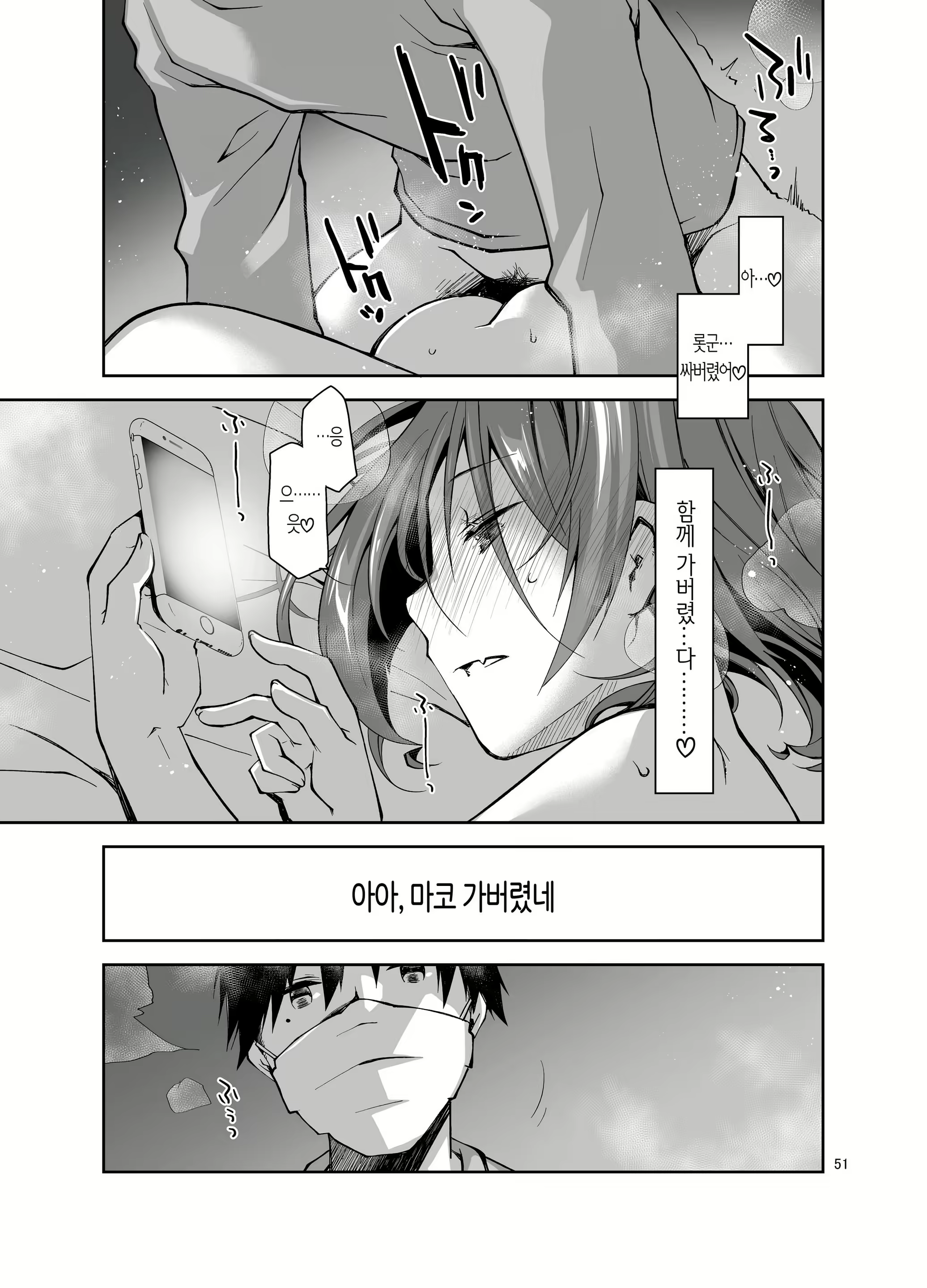 Content 1899602 - 51 페이지