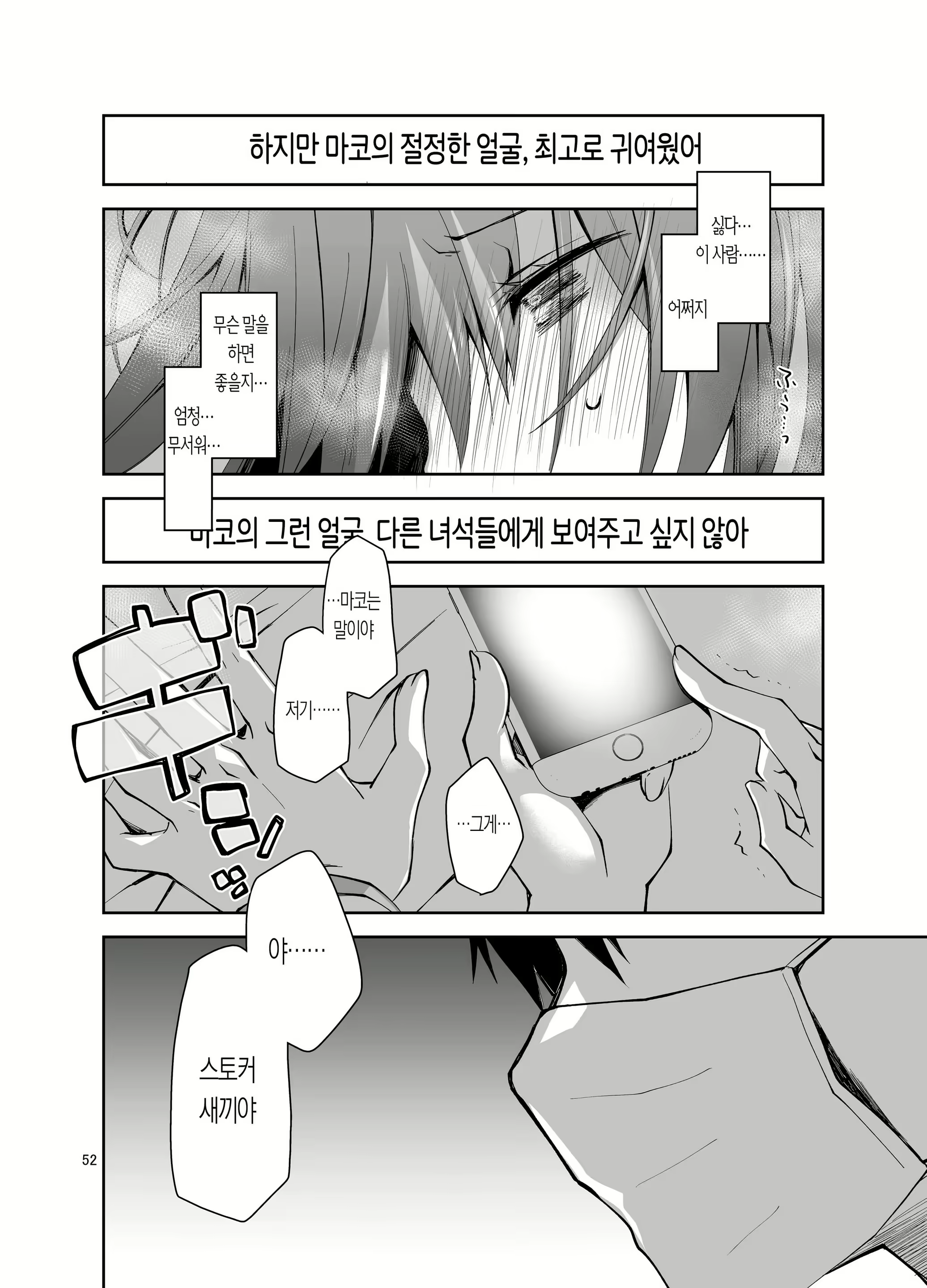 Content 1899602 - 52 페이지