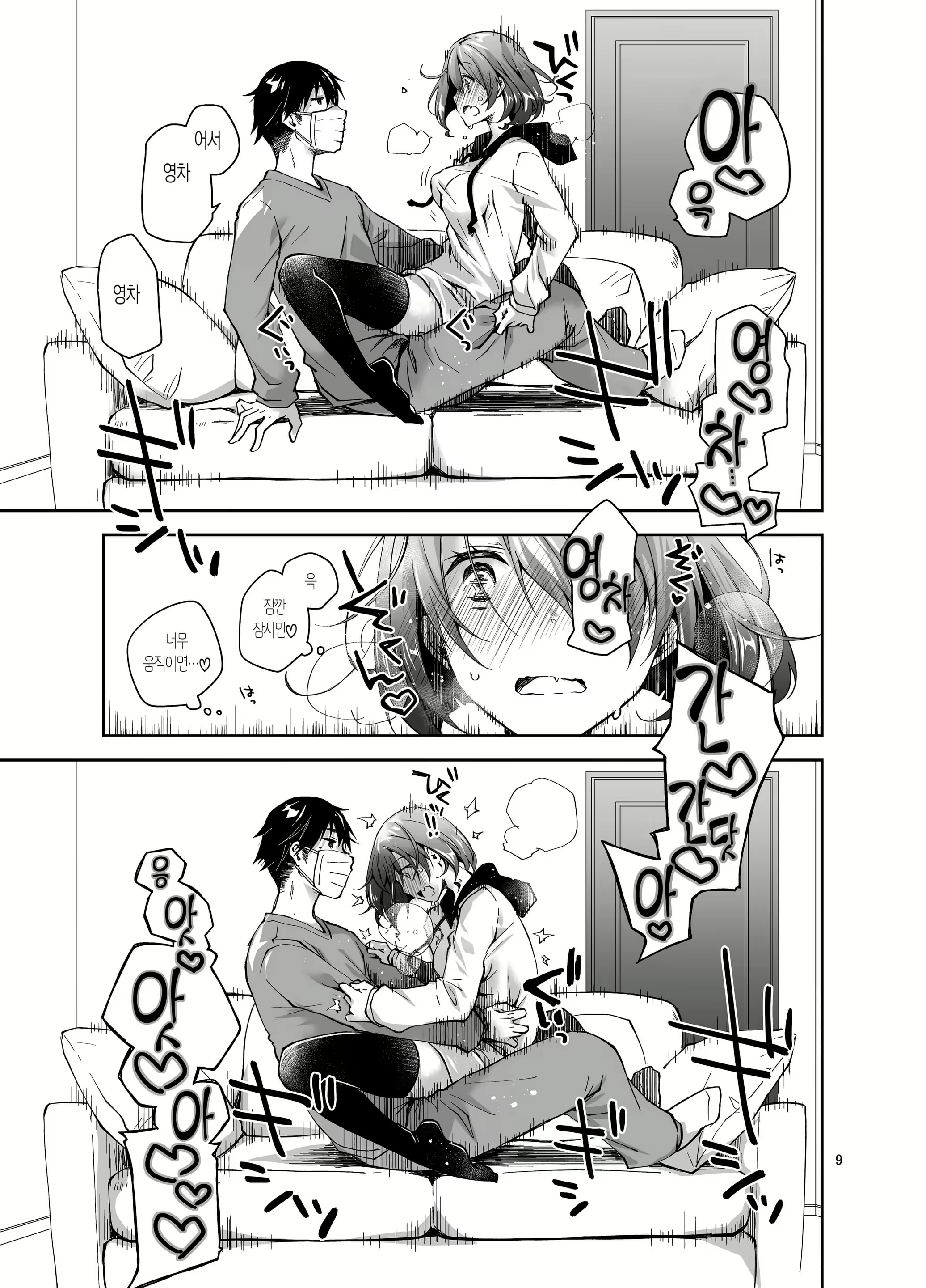 Content 1899602 - 9 페이지