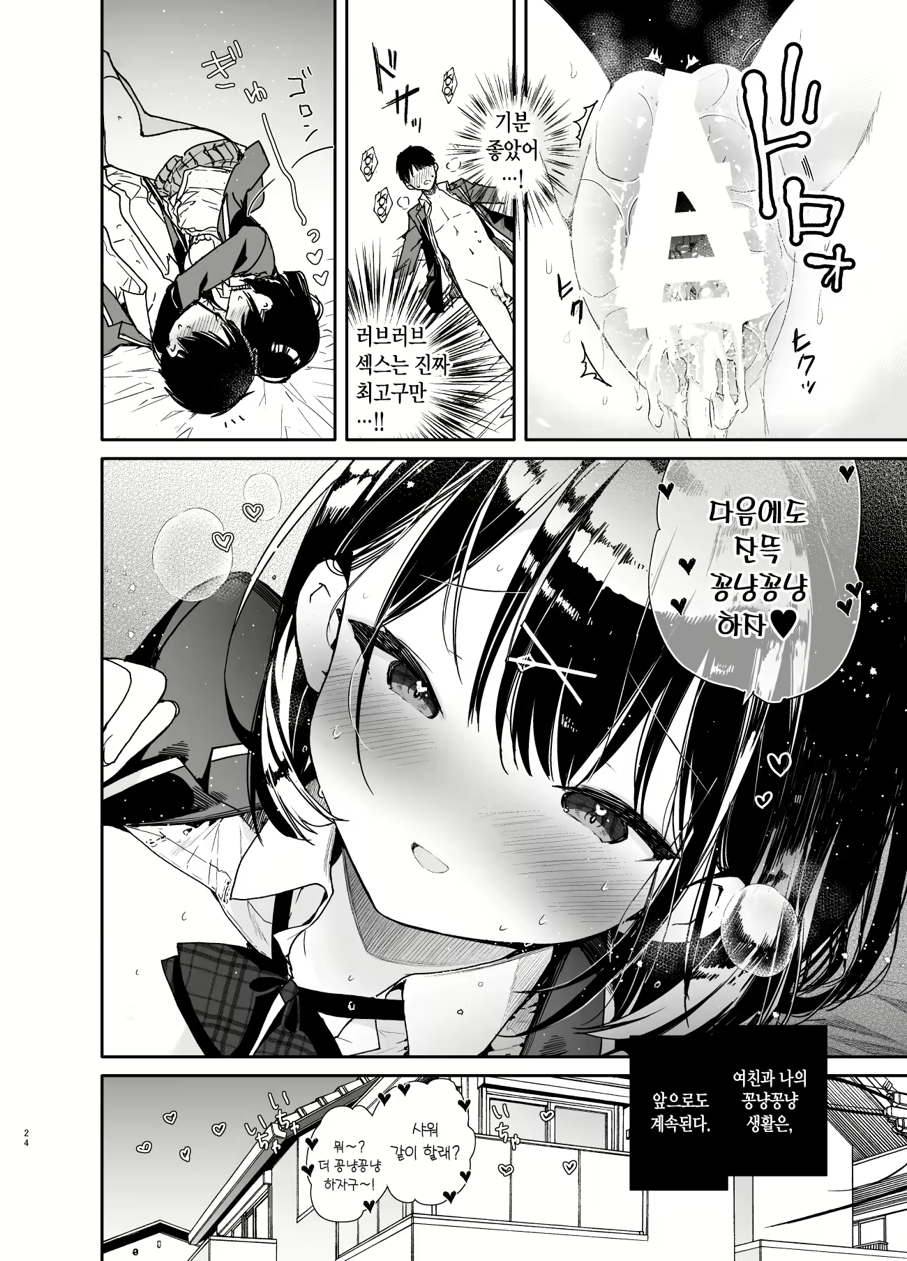 Content 1899603 - 25 페이지