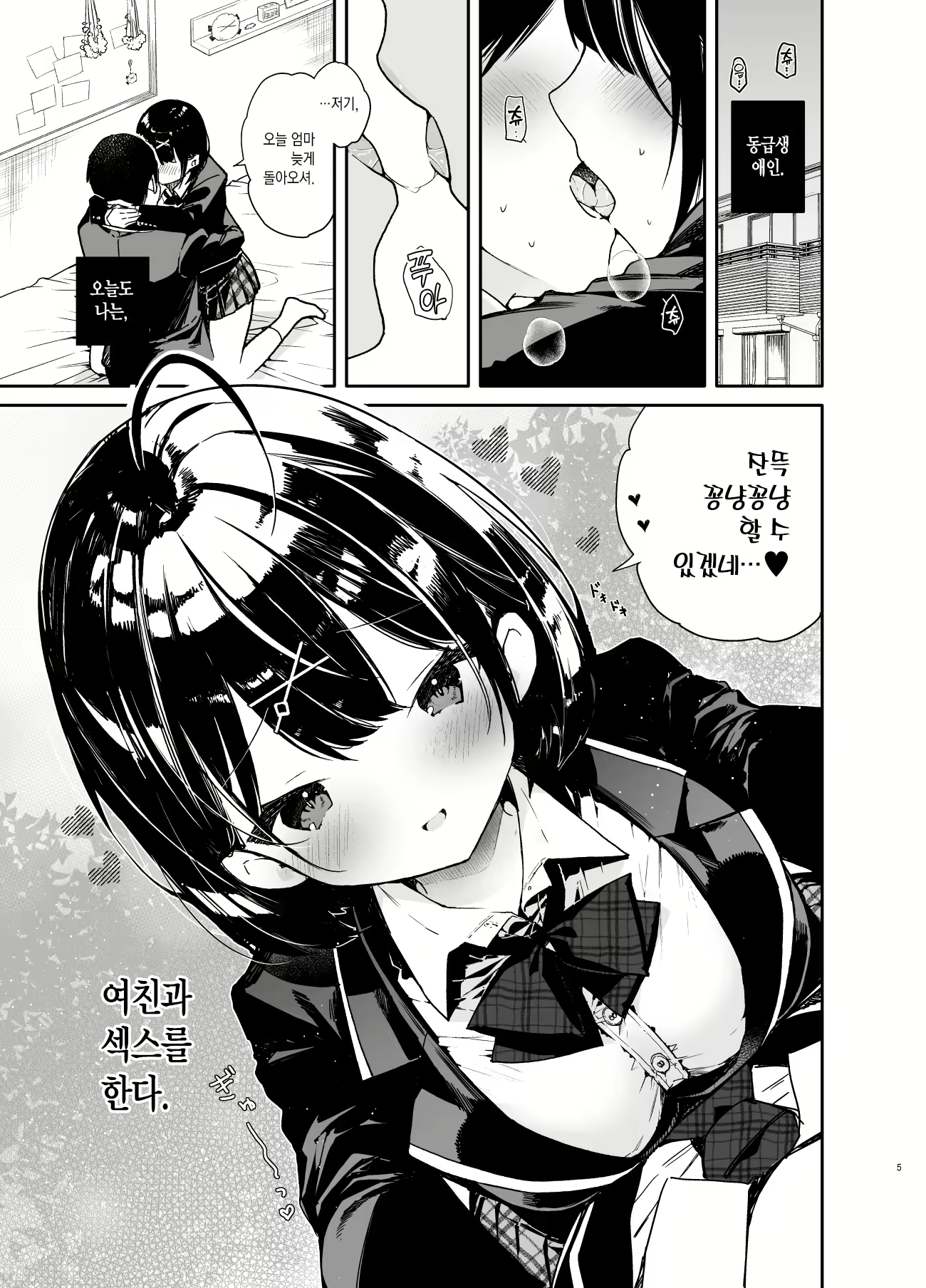 Content 1899603 - 6 페이지