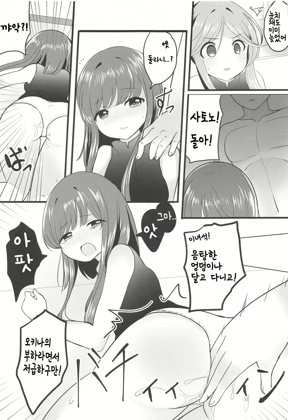Content 1899892 - 10 페이지