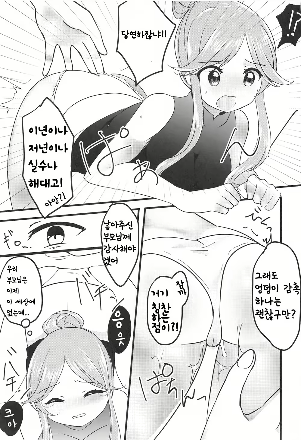 Content 1899892 - 12 페이지