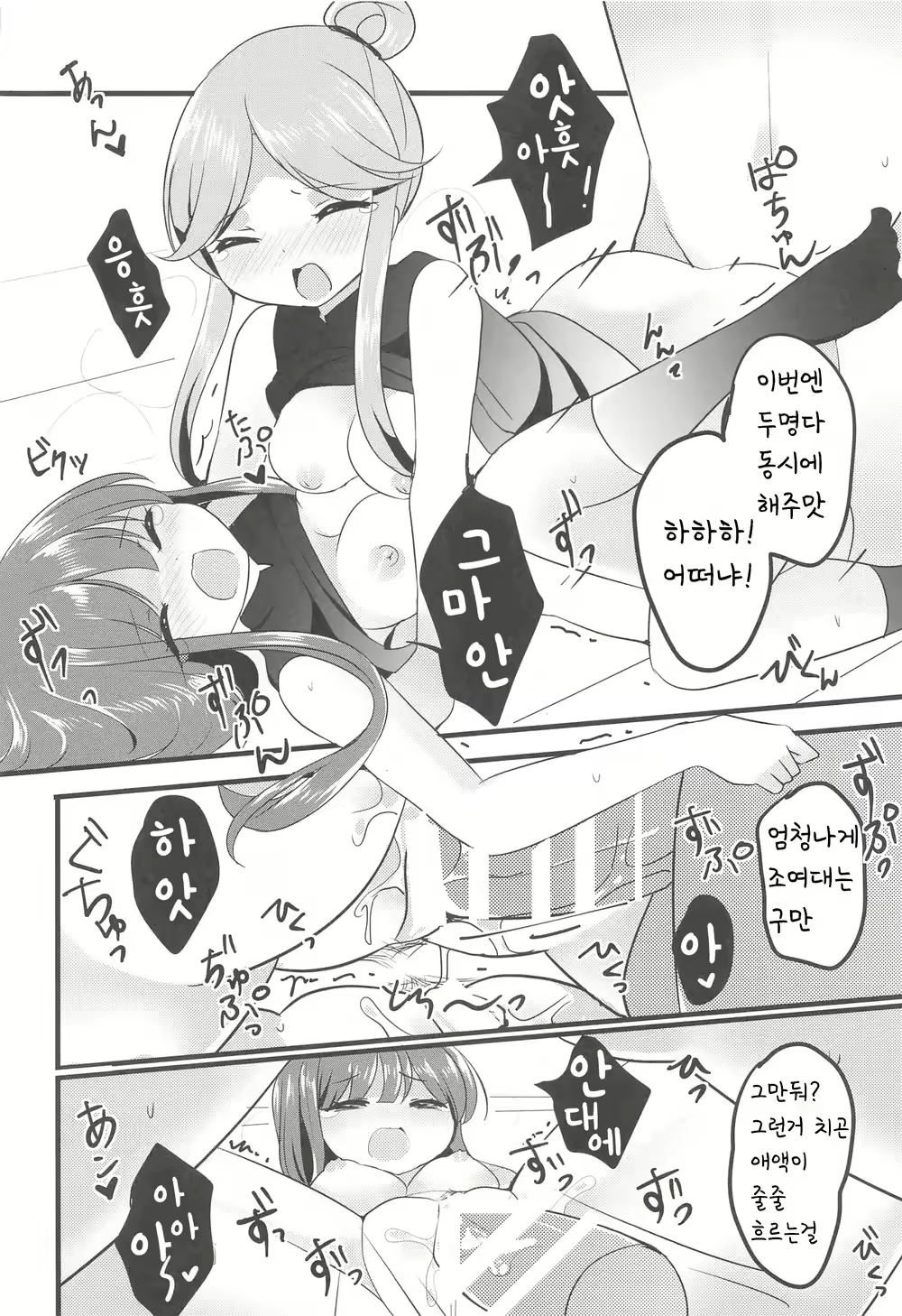 Content 1899892 - 21 페이지