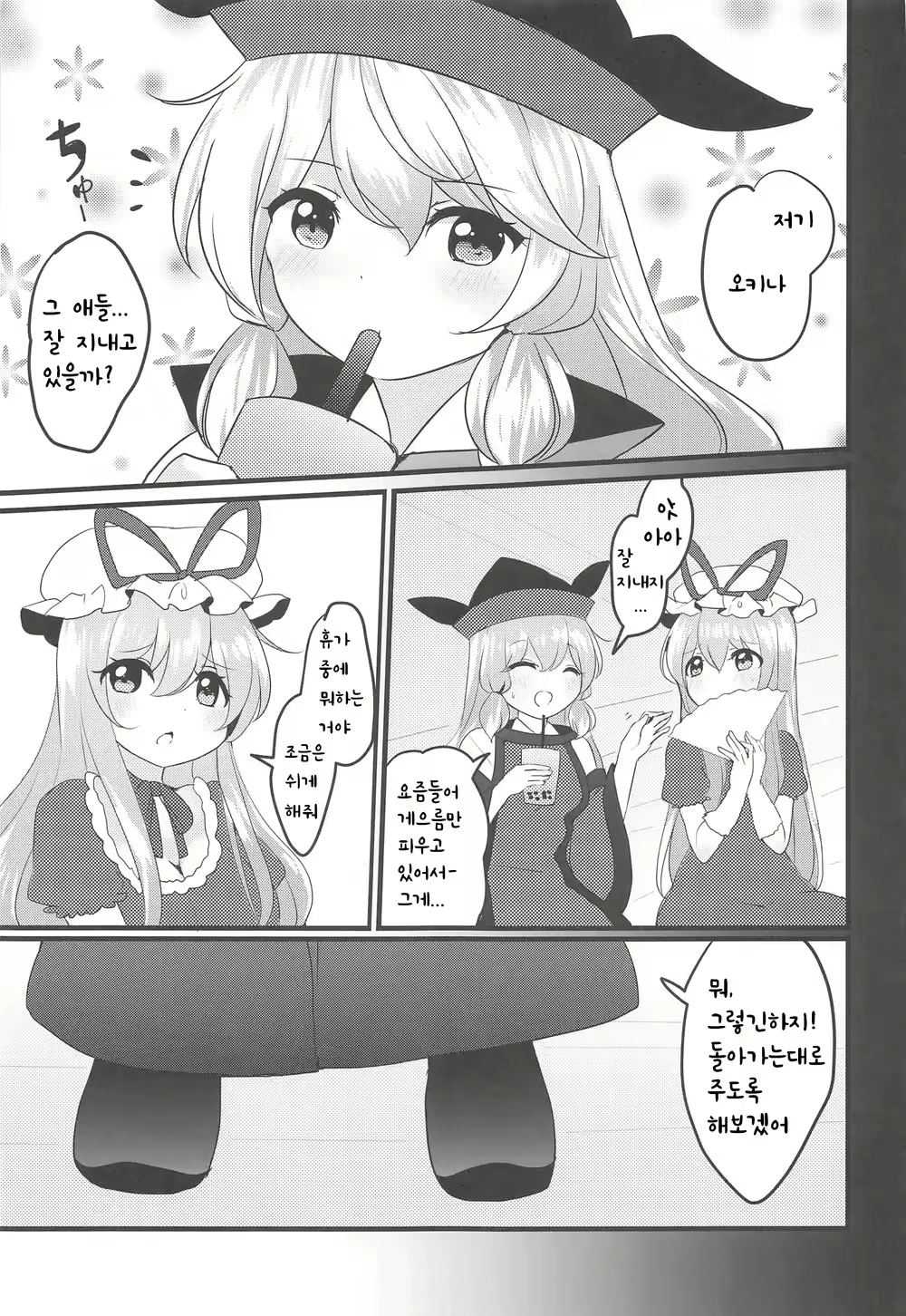 Content 1899892 - 25 페이지
