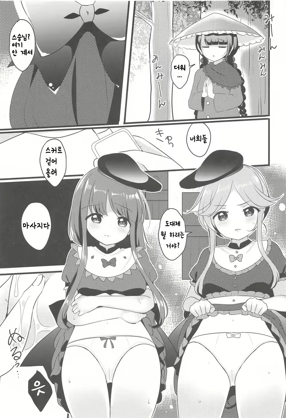 Content 1899892 - 6 페이지