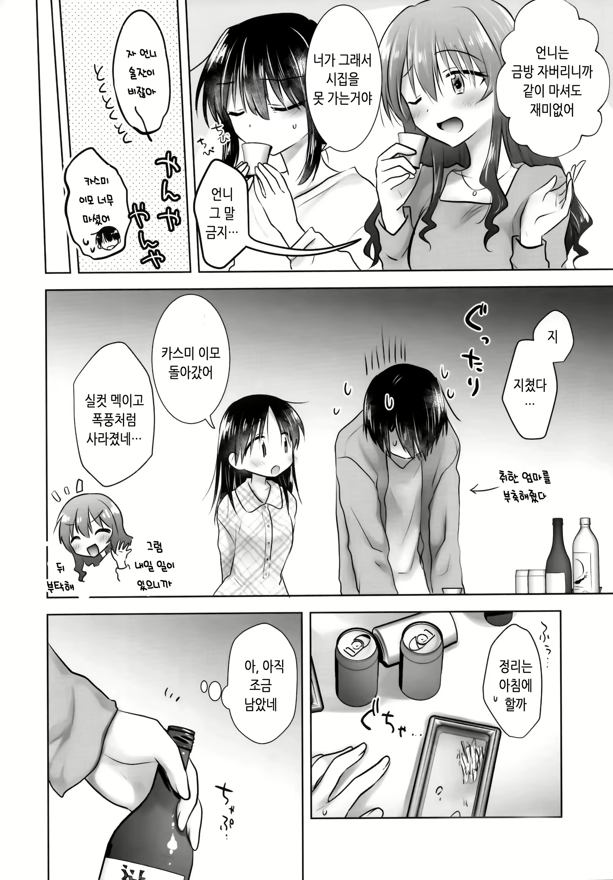 Content 1900115 - 3 페이지