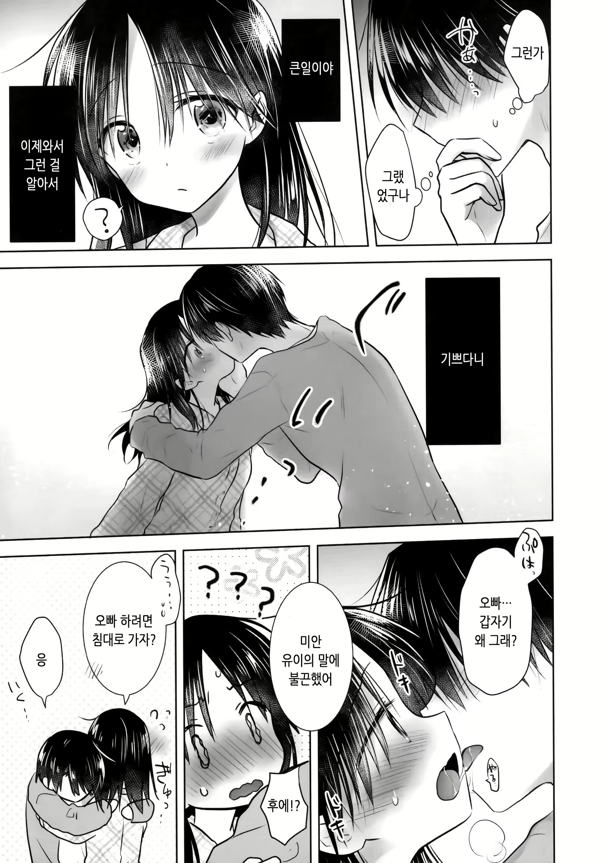 Content 1900115 - 6 페이지